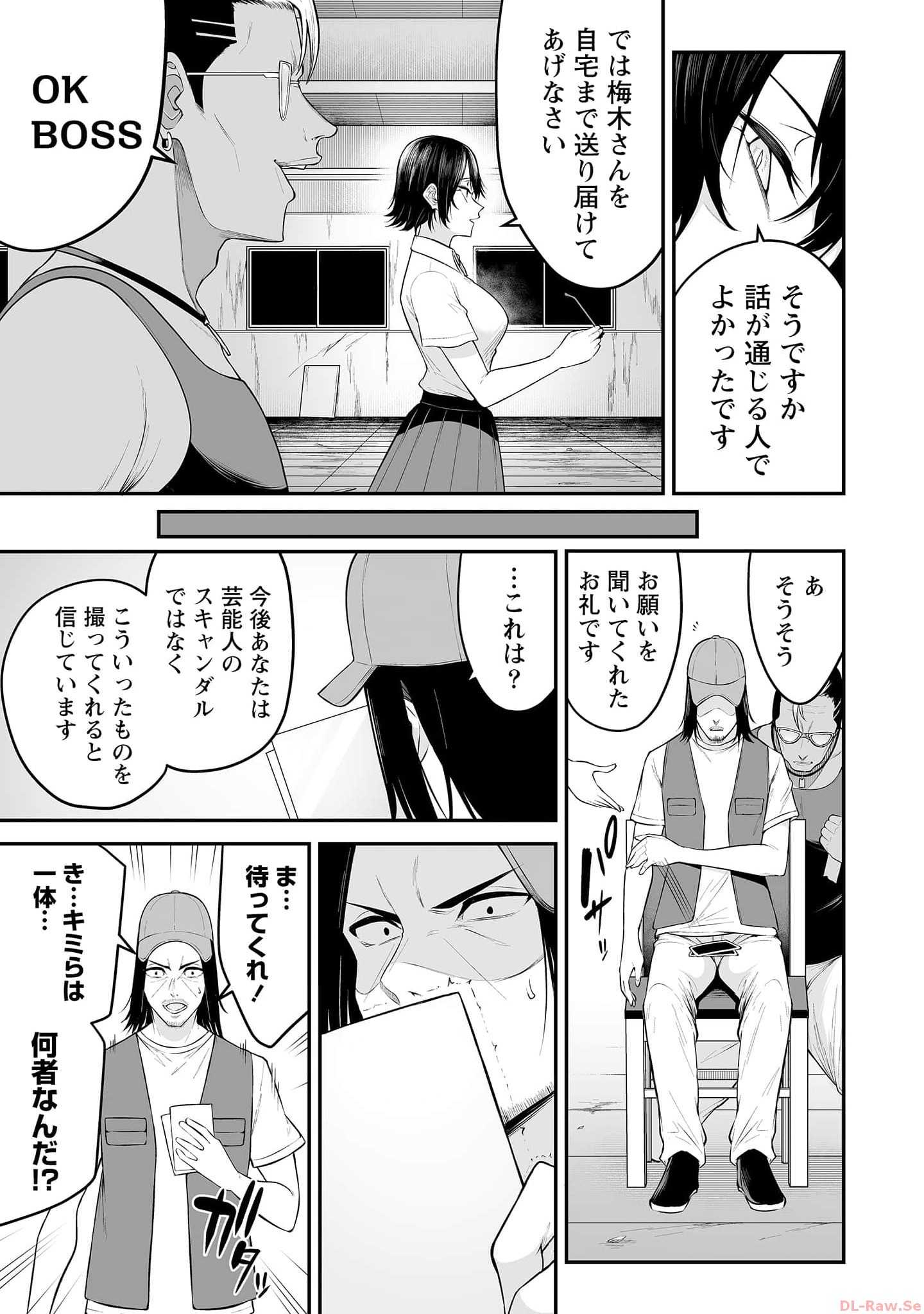 今泉ん家はどうやらギャルの溜まり場になってるらしい~DEEP~ Chap 13 - Next Chap 14