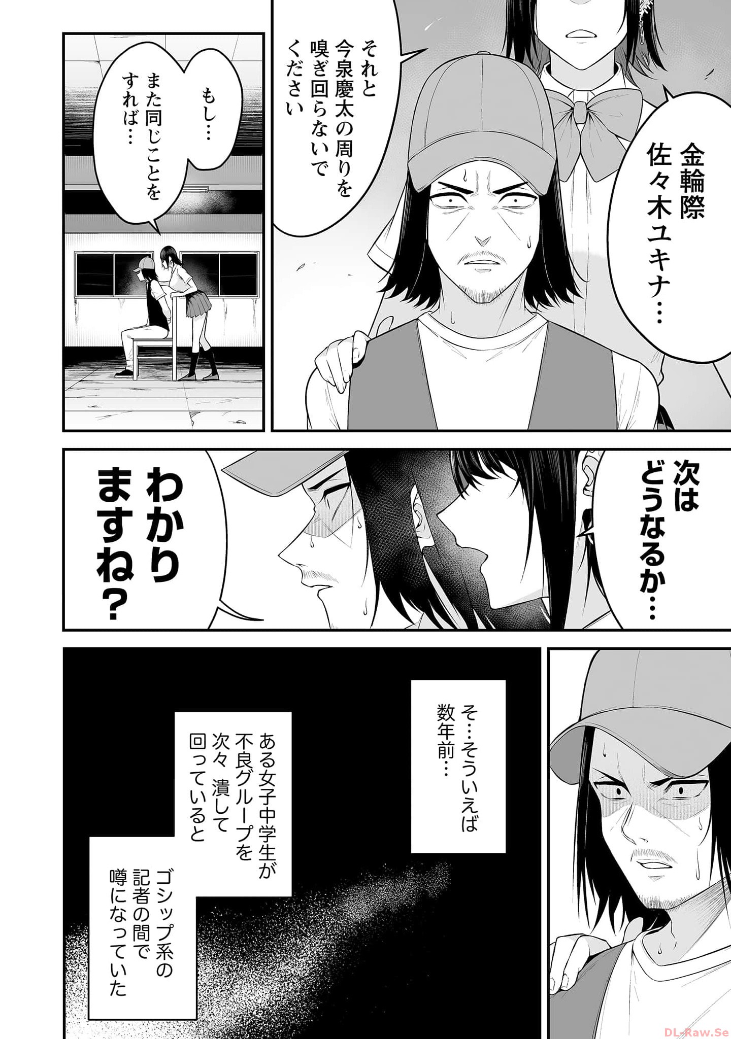 今泉ん家はどうやらギャルの溜まり場になってるらしい~DEEP~ Chap 13 - Next Chap 14