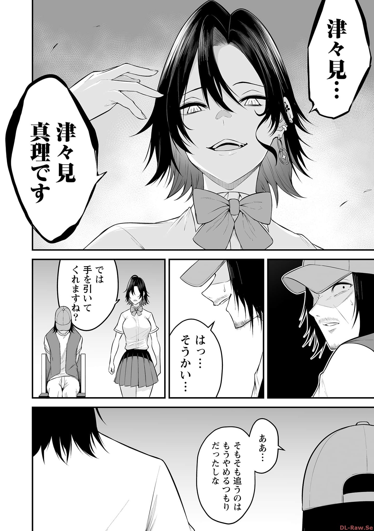 今泉ん家はどうやらギャルの溜まり場になってるらしい~DEEP~ Chap 13 - Next Chap 14