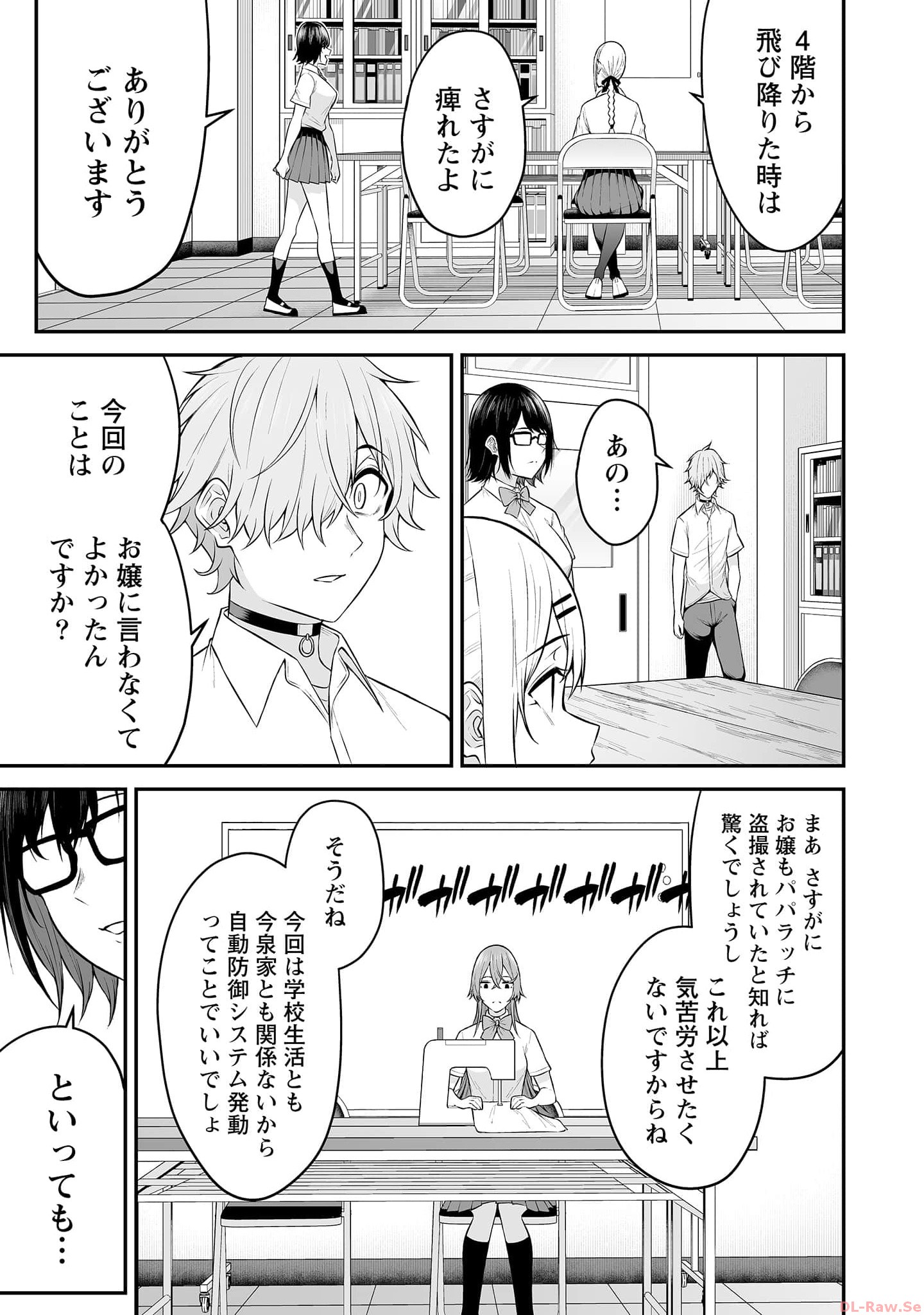 今泉ん家はどうやらギャルの溜まり場になってるらしい~DEEP~ Chap 13 - Next Chap 14