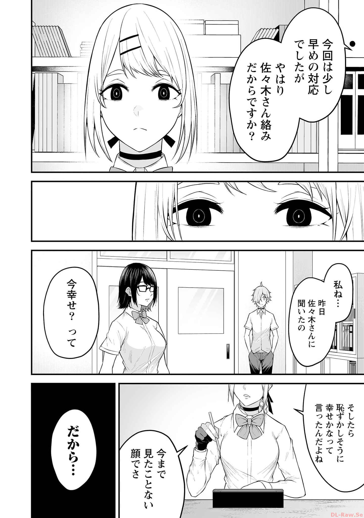 今泉ん家はどうやらギャルの溜まり場になってるらしい~DEEP~ Chap 13 - Next Chap 14