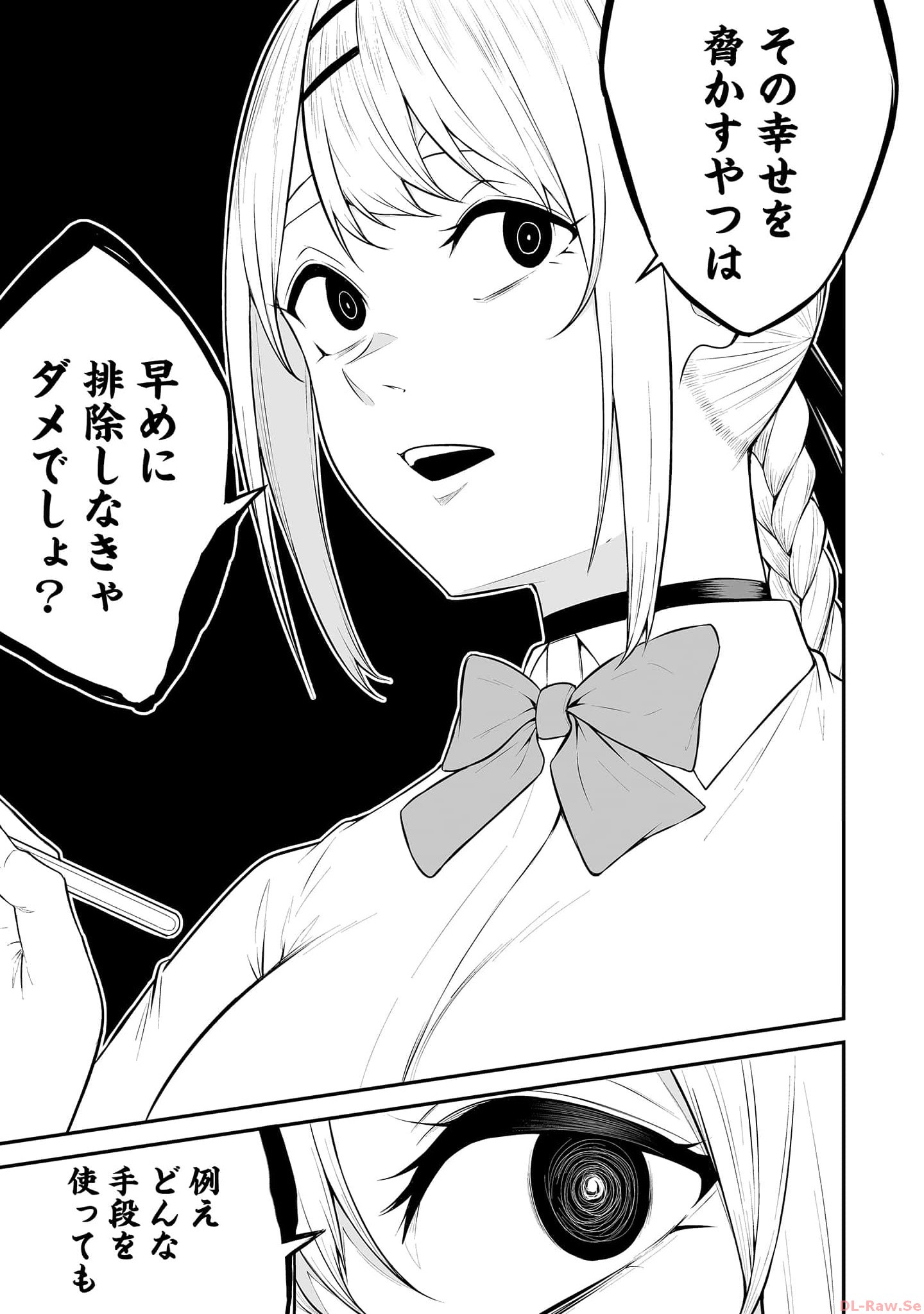 今泉ん家はどうやらギャルの溜まり場になってるらしい~DEEP~ Chap 13 - Next Chap 14