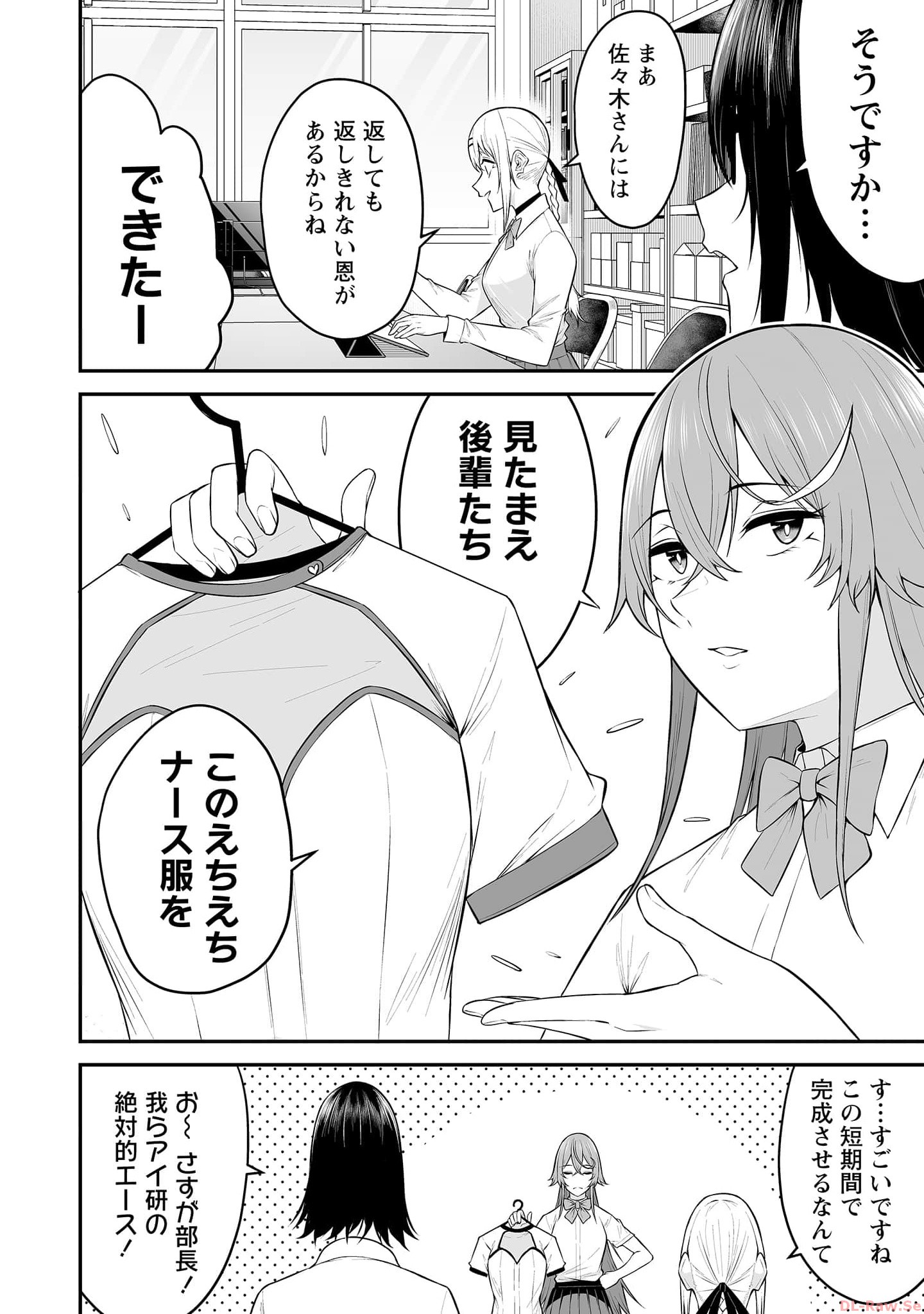 今泉ん家はどうやらギャルの溜まり場になってるらしい~DEEP~ Chap 13 - Next Chap 14