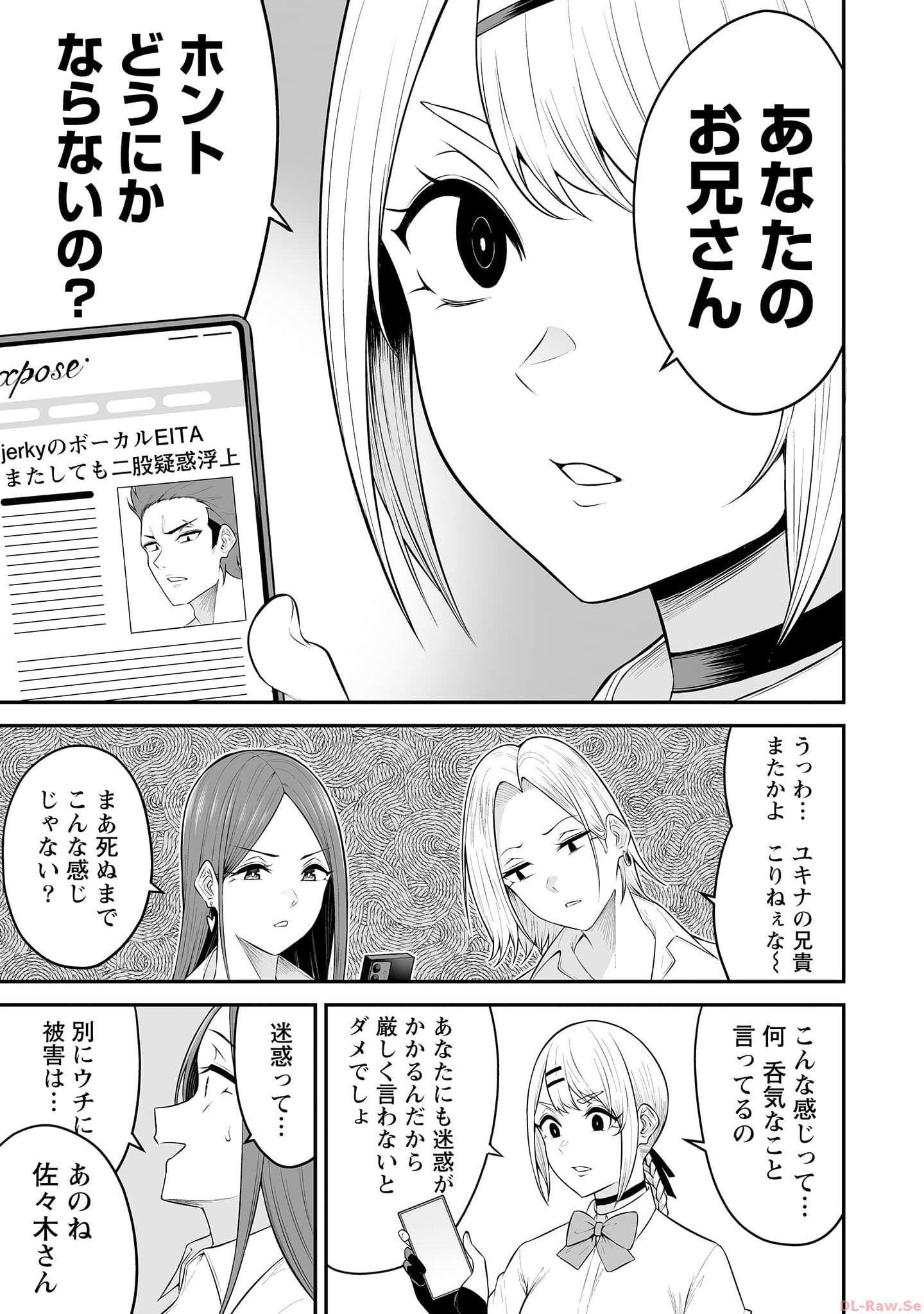 今泉ん家はどうやらギャルの溜まり場になってるらしい~DEEP~ Chap 13 - Next Chap 14