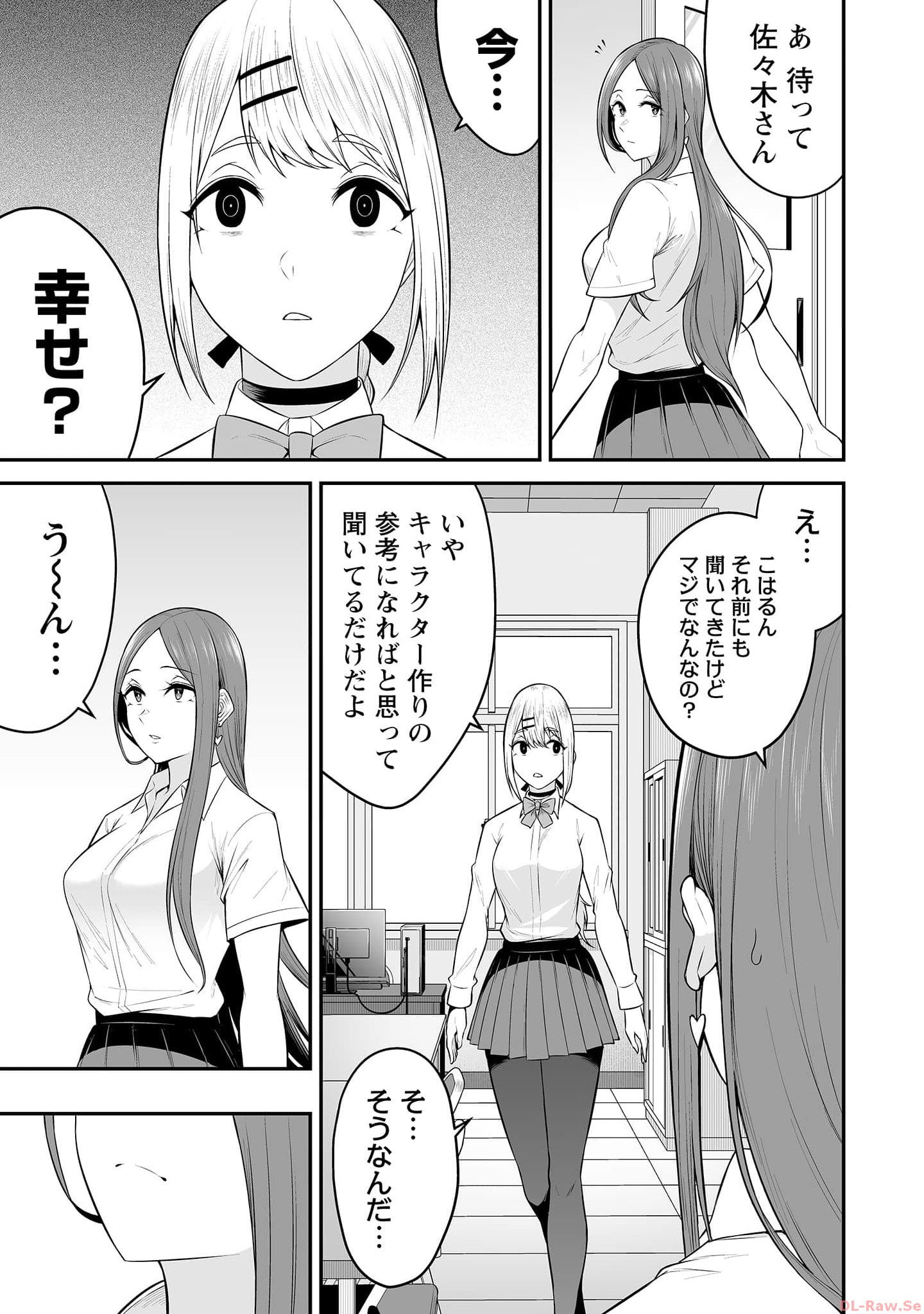 今泉ん家はどうやらギャルの溜まり場になってるらしい~DEEP~ Chap 13 - Next Chap 14