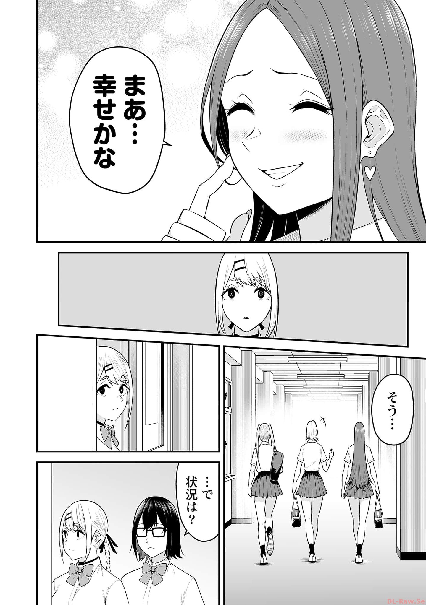 今泉ん家はどうやらギャルの溜まり場になってるらしい~DEEP~ Chap 13 - Next Chap 14