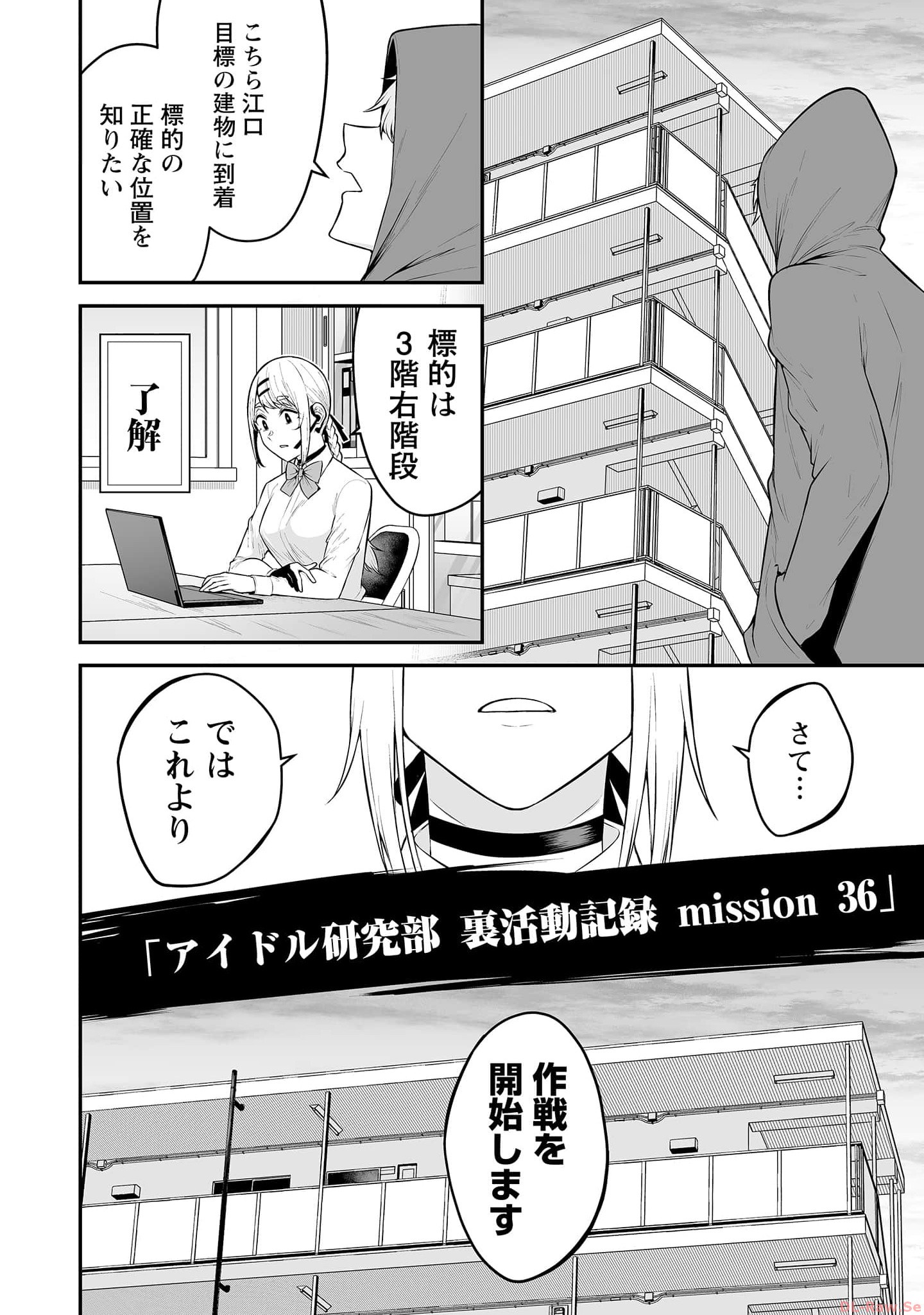 今泉ん家はどうやらギャルの溜まり場になってるらしい~DEEP~ Chap 13 - Next Chap 14