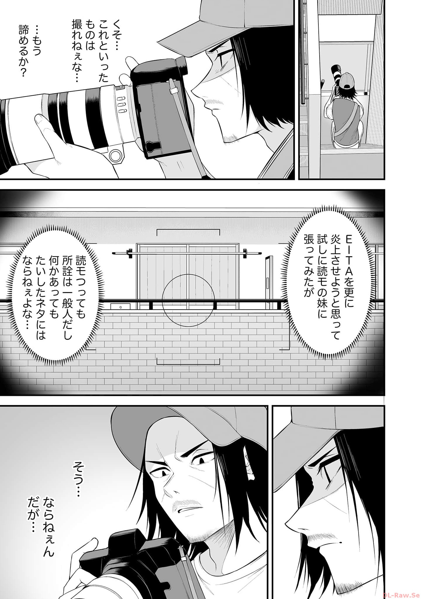 今泉ん家はどうやらギャルの溜まり場になってるらしい~DEEP~ Chap 13 - Next Chap 14
