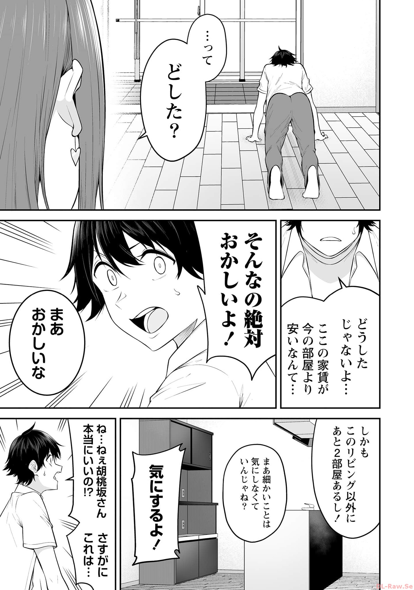 今泉ん家はどうやらギャルの溜まり場になってるらしい~DEEP~ Chap 14 - Next Chap 15