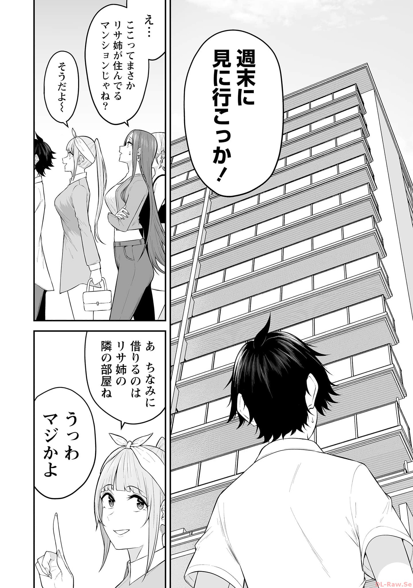 今泉ん家はどうやらギャルの溜まり場になってるらしい~DEEP~ Chap 14 - Next Chap 15