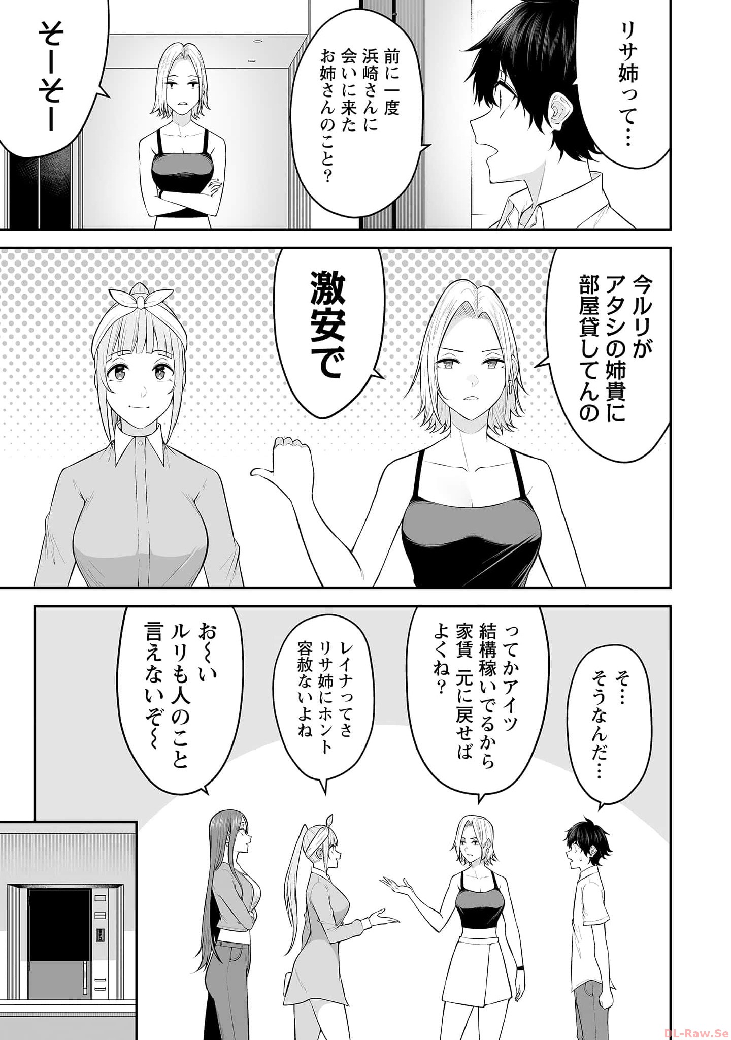 今泉ん家はどうやらギャルの溜まり場になってるらしい~DEEP~ Chap 14 - Next Chap 15
