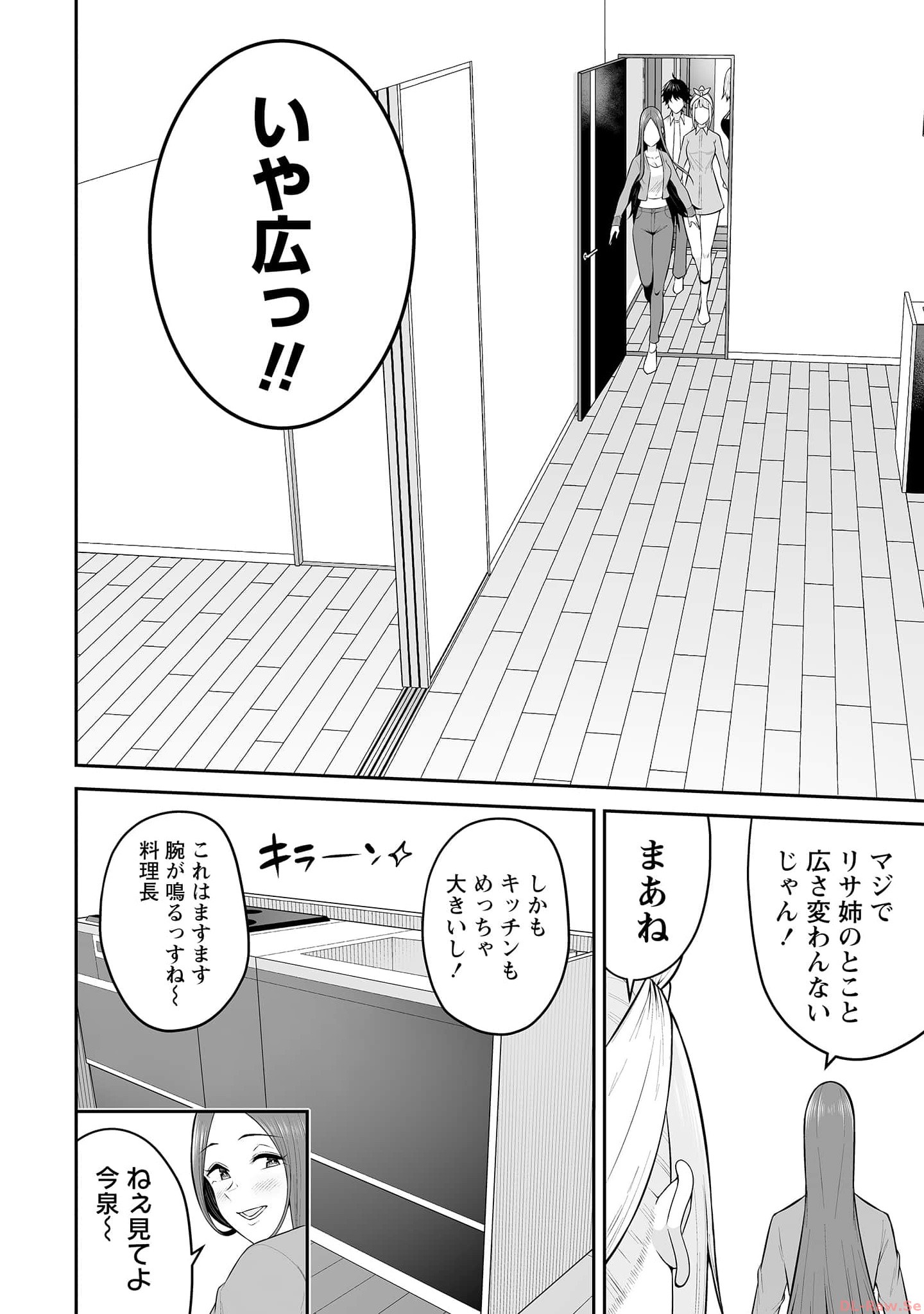 今泉ん家はどうやらギャルの溜まり場になってるらしい~DEEP~ Chap 14 - Next Chap 15