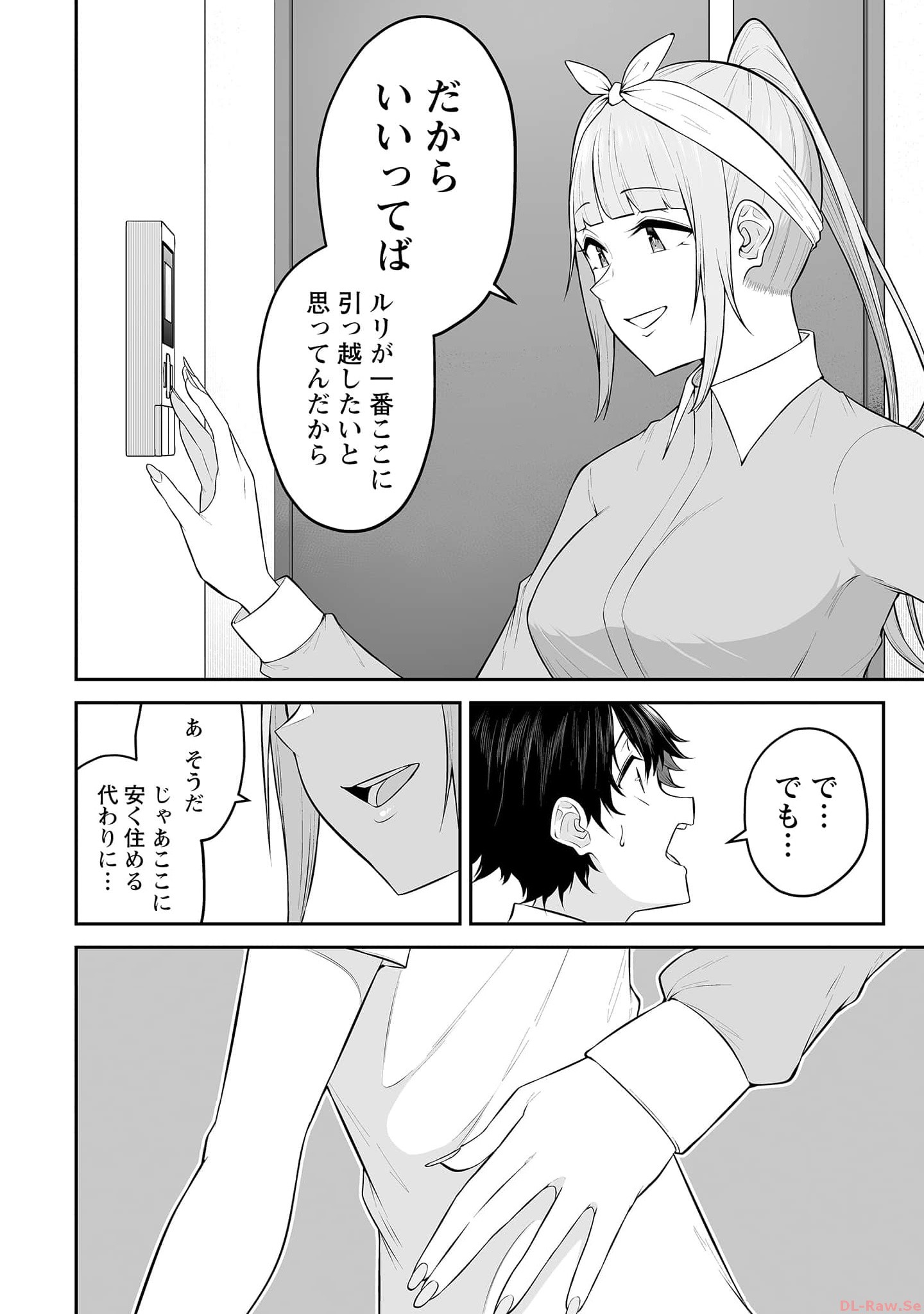 今泉ん家はどうやらギャルの溜まり場になってるらしい~DEEP~ Chap 14 - Next Chap 15