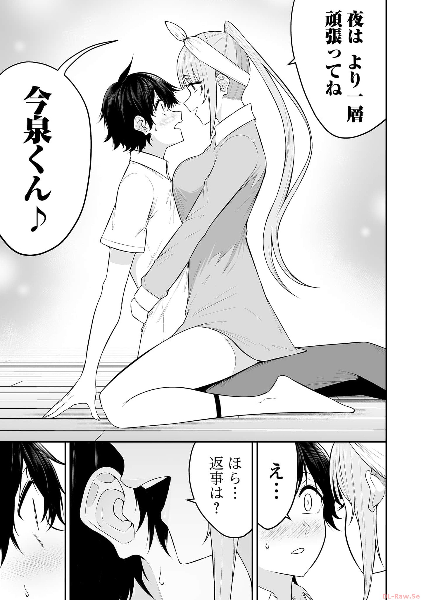 今泉ん家はどうやらギャルの溜まり場になってるらしい~DEEP~ Chap 14 - Next Chap 15