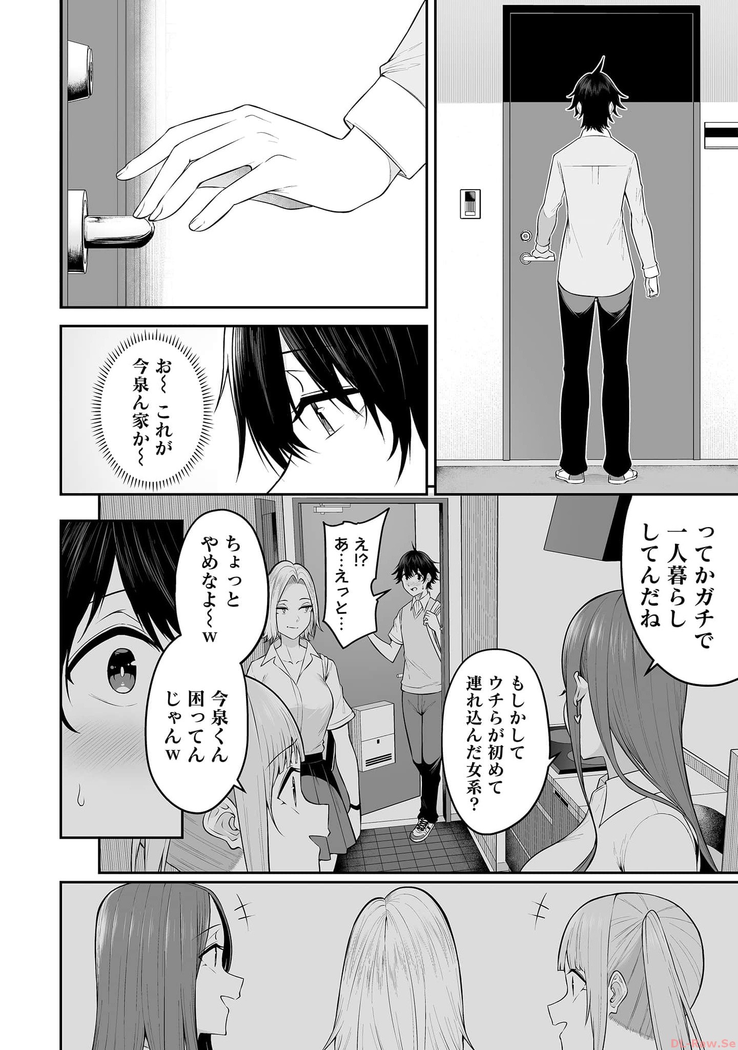 今泉ん家はどうやらギャルの溜まり場になってるらしい~DEEP~ Chap 14 - Next Chap 15