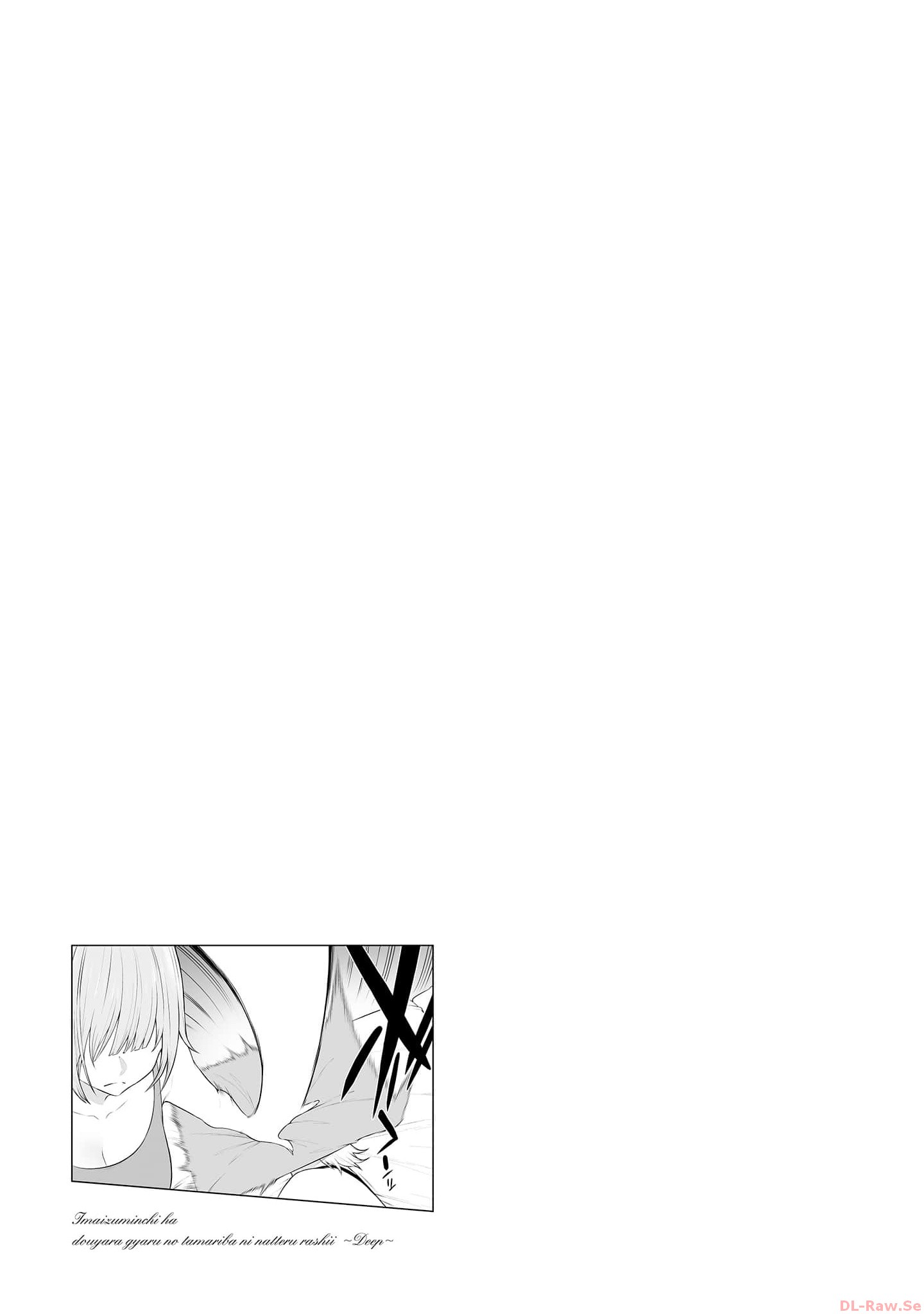 今泉ん家はどうやらギャルの溜まり場になってるらしい~DEEP~ Chap 14 - Next Chap 15