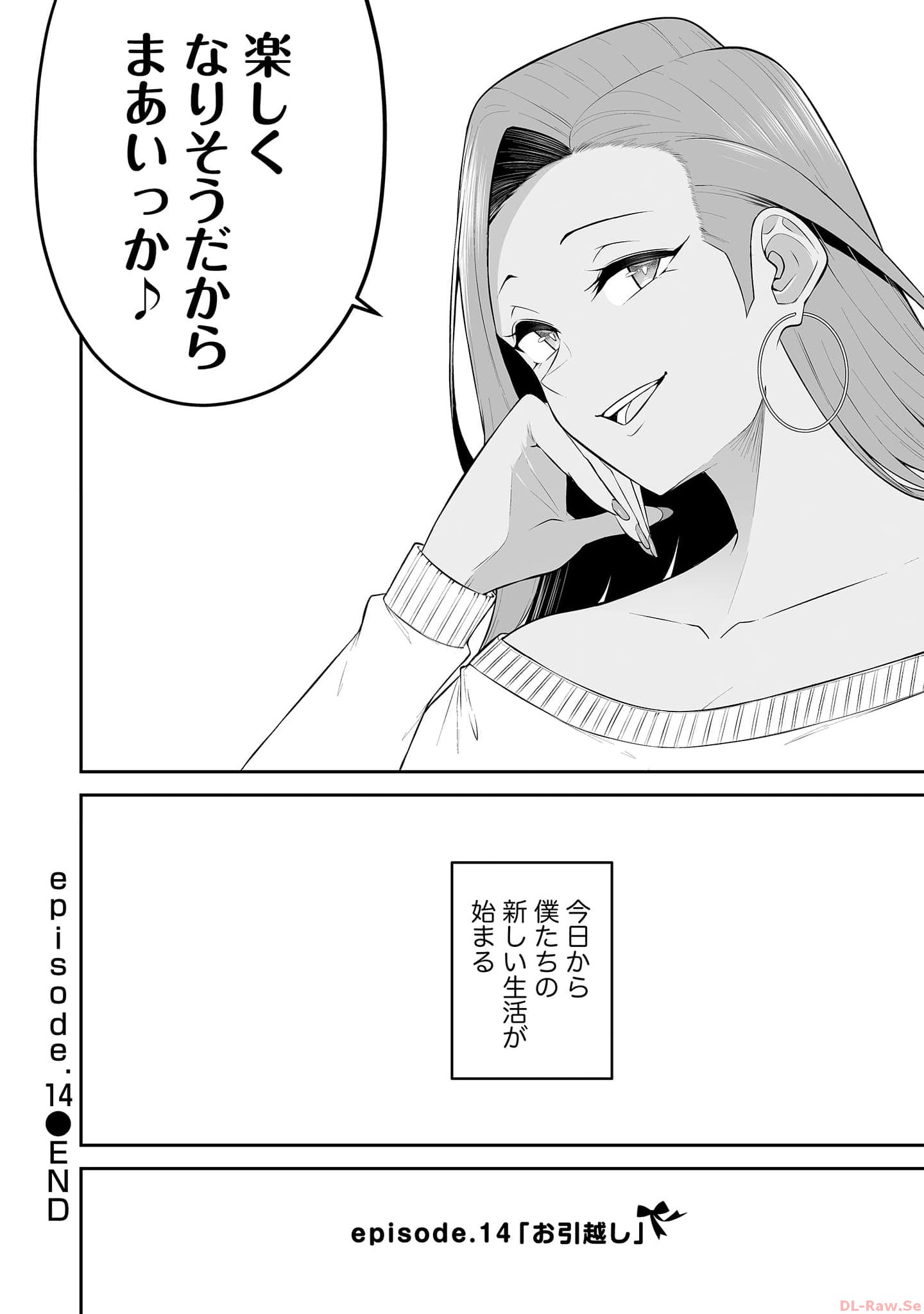 今泉ん家はどうやらギャルの溜まり場になってるらしい~DEEP~ Chap 14 - Next Chap 15