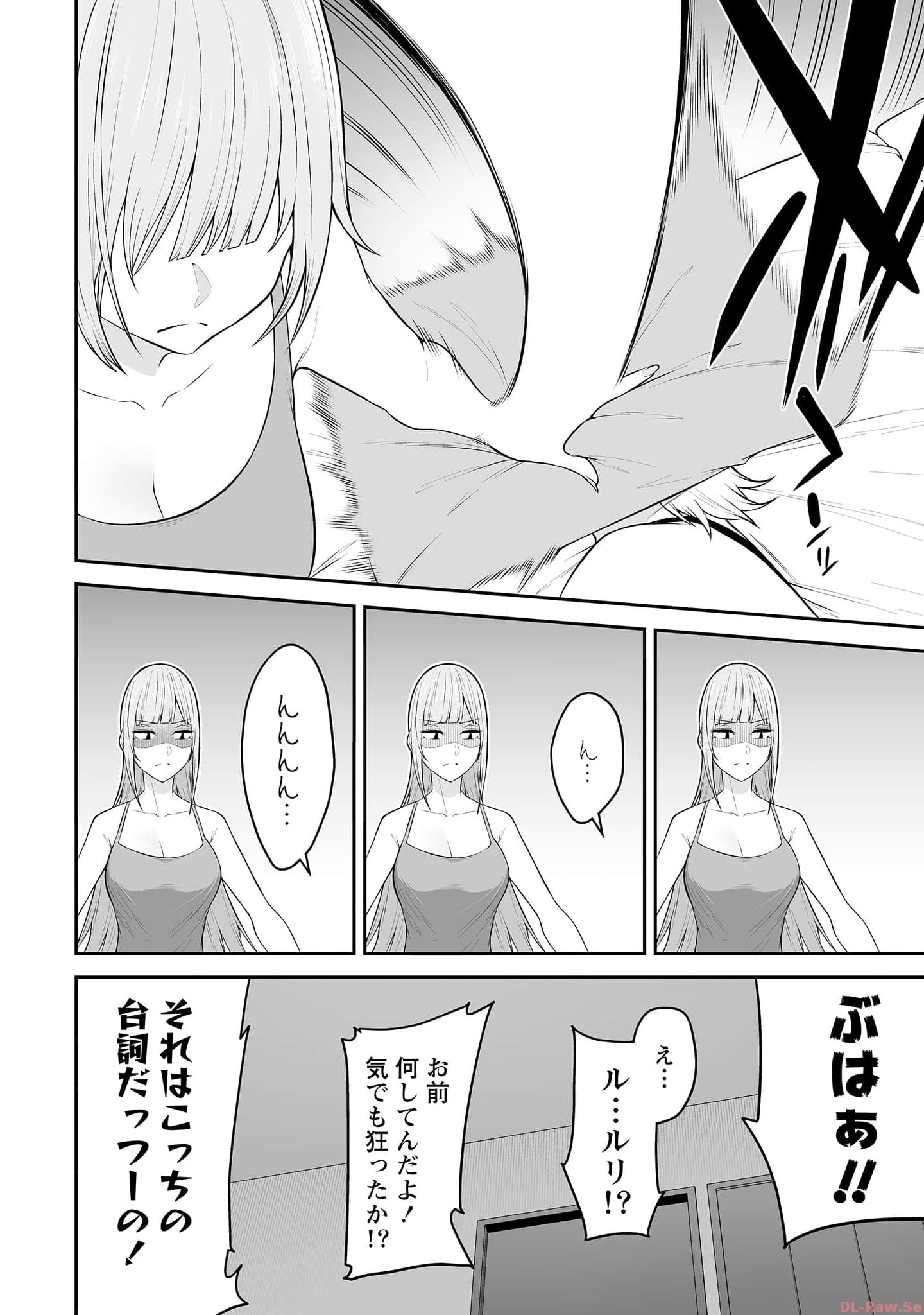 今泉ん家はどうやらギャルの溜まり場になってるらしい~DEEP~ Chap 14 - Next Chap 15