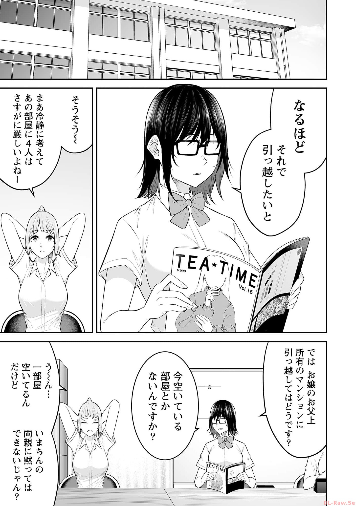 今泉ん家はどうやらギャルの溜まり場になってるらしい~DEEP~ Chap 14 - Next Chap 15