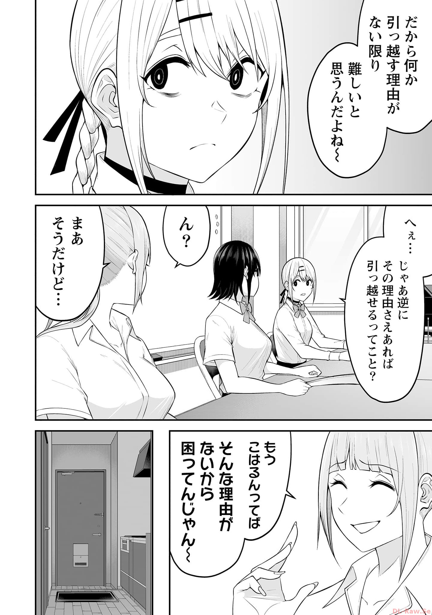 今泉ん家はどうやらギャルの溜まり場になってるらしい~DEEP~ Chap 14 - Next Chap 15