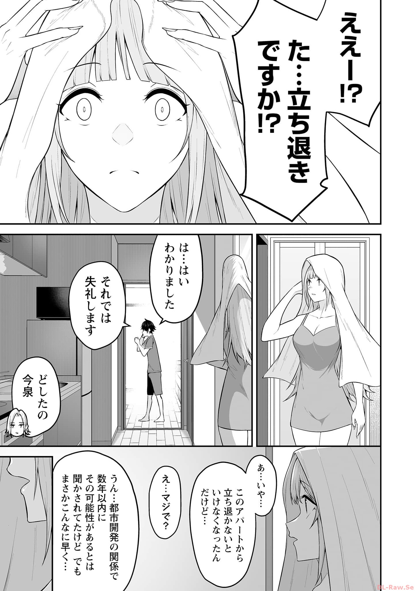 今泉ん家はどうやらギャルの溜まり場になってるらしい~DEEP~ Chap 14 - Next Chap 15
