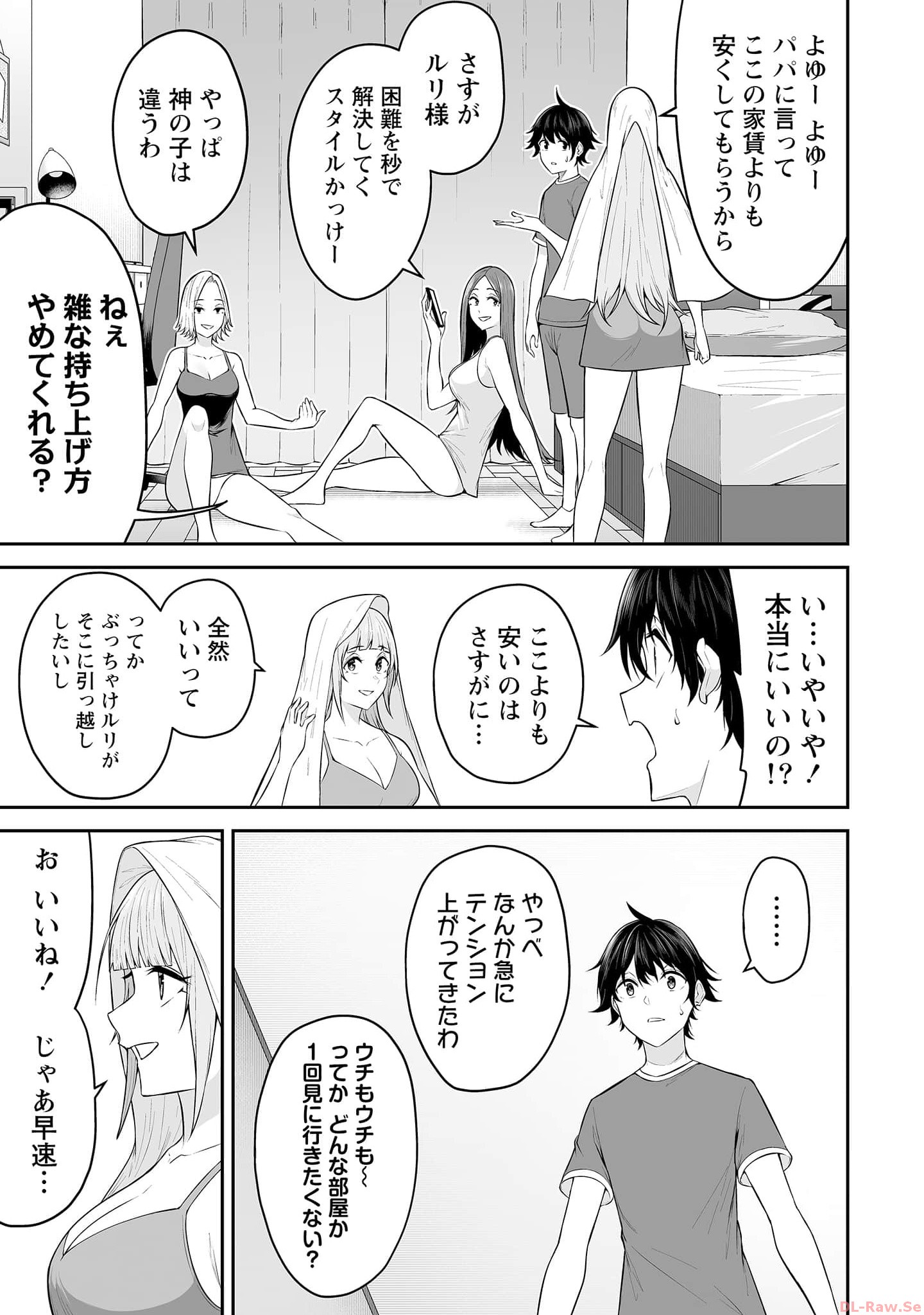 今泉ん家はどうやらギャルの溜まり場になってるらしい~DEEP~ Chap 14 - Next Chap 15