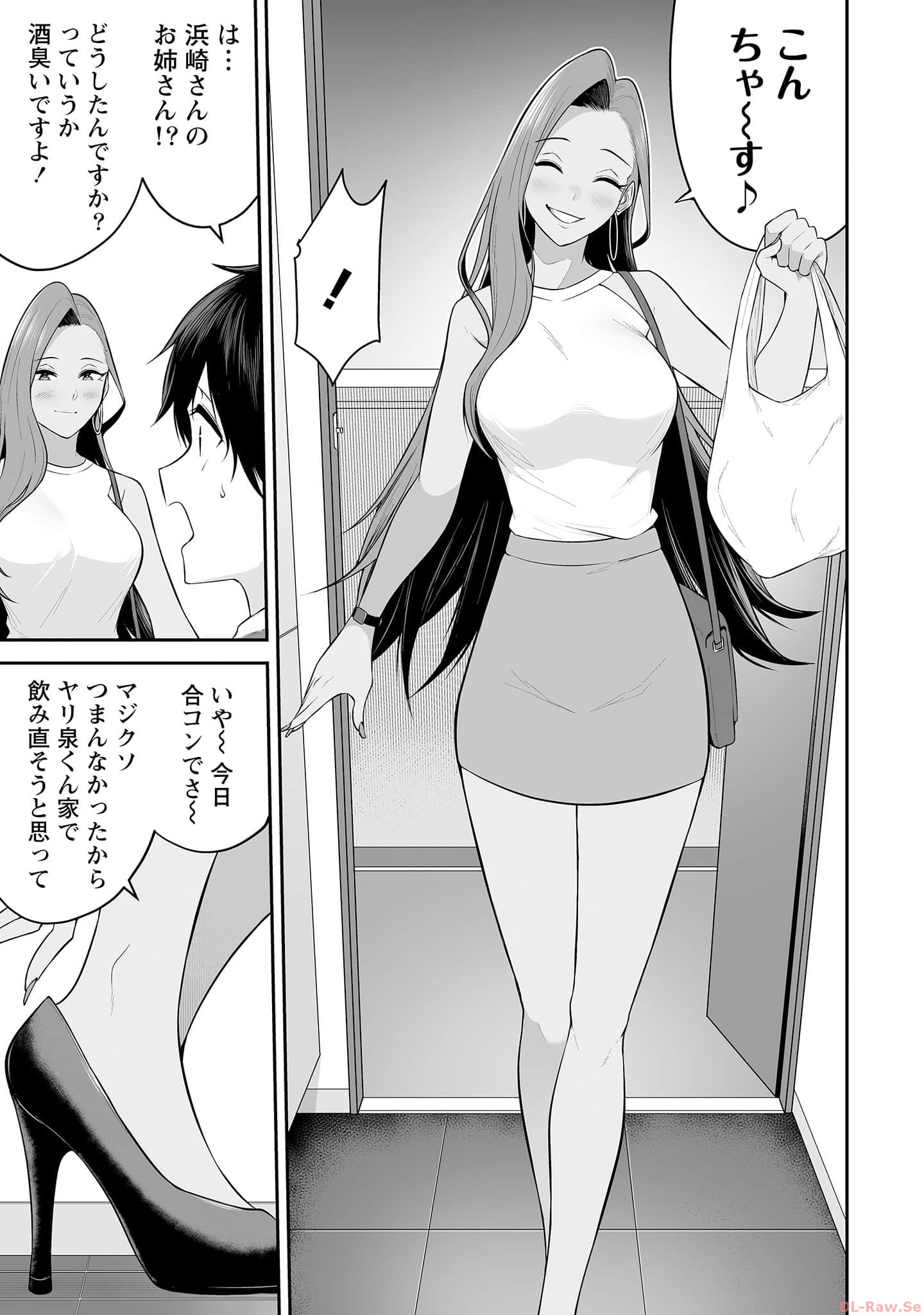 今泉ん家はどうやらギャルの溜まり場になってるらしい~DEEP~ Chap 15 - Next Chap 16