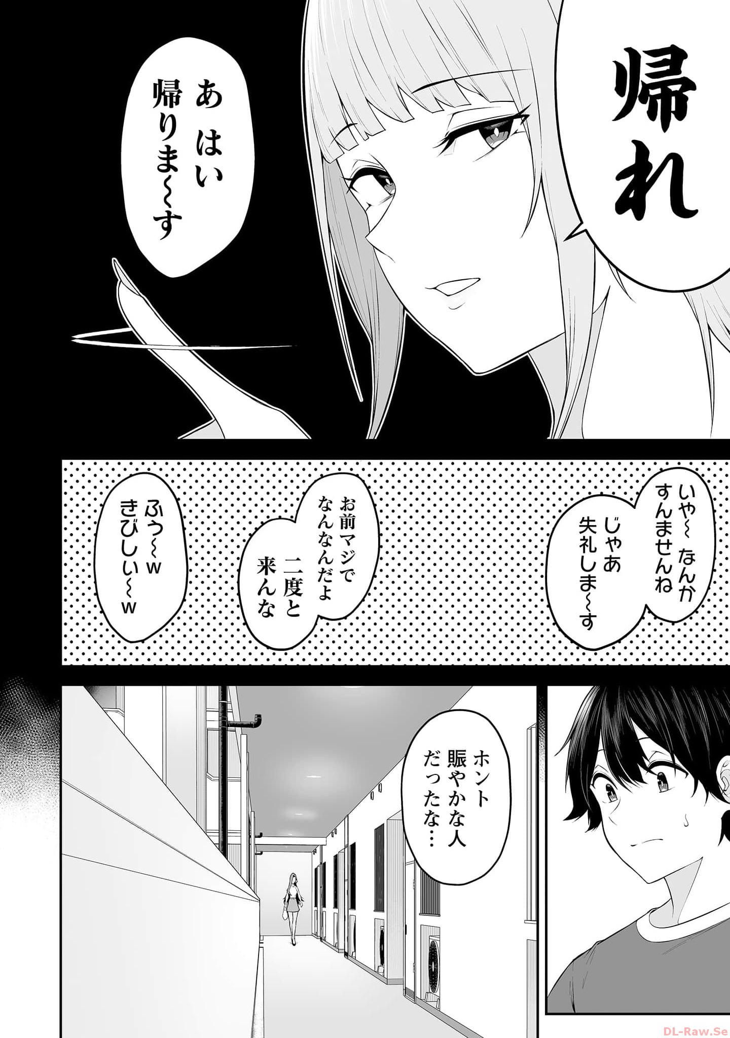 今泉ん家はどうやらギャルの溜まり場になってるらしい~DEEP~ Chap 15 - Next Chap 16