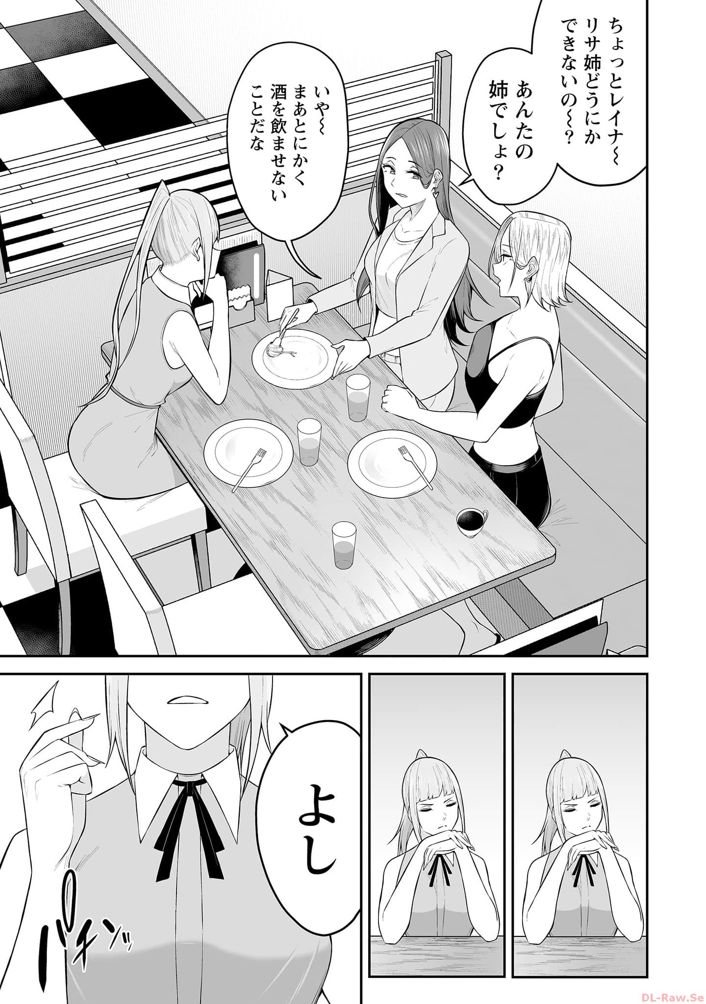 今泉ん家はどうやらギャルの溜まり場になってるらしい~DEEP~ Chap 15 - Next Chap 16