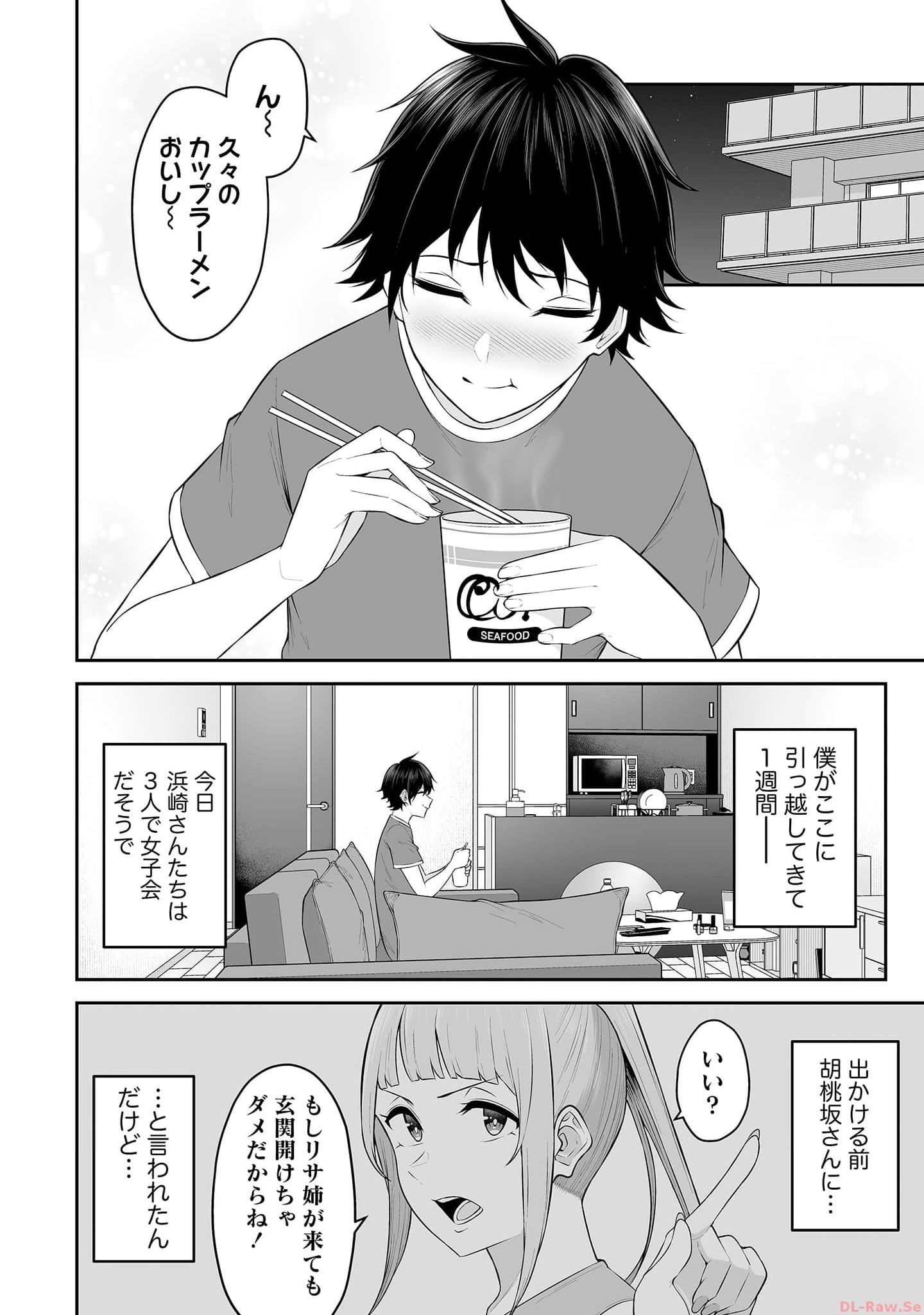 今泉ん家はどうやらギャルの溜まり場になってるらしい~DEEP~ Chap 15 - Next Chap 16