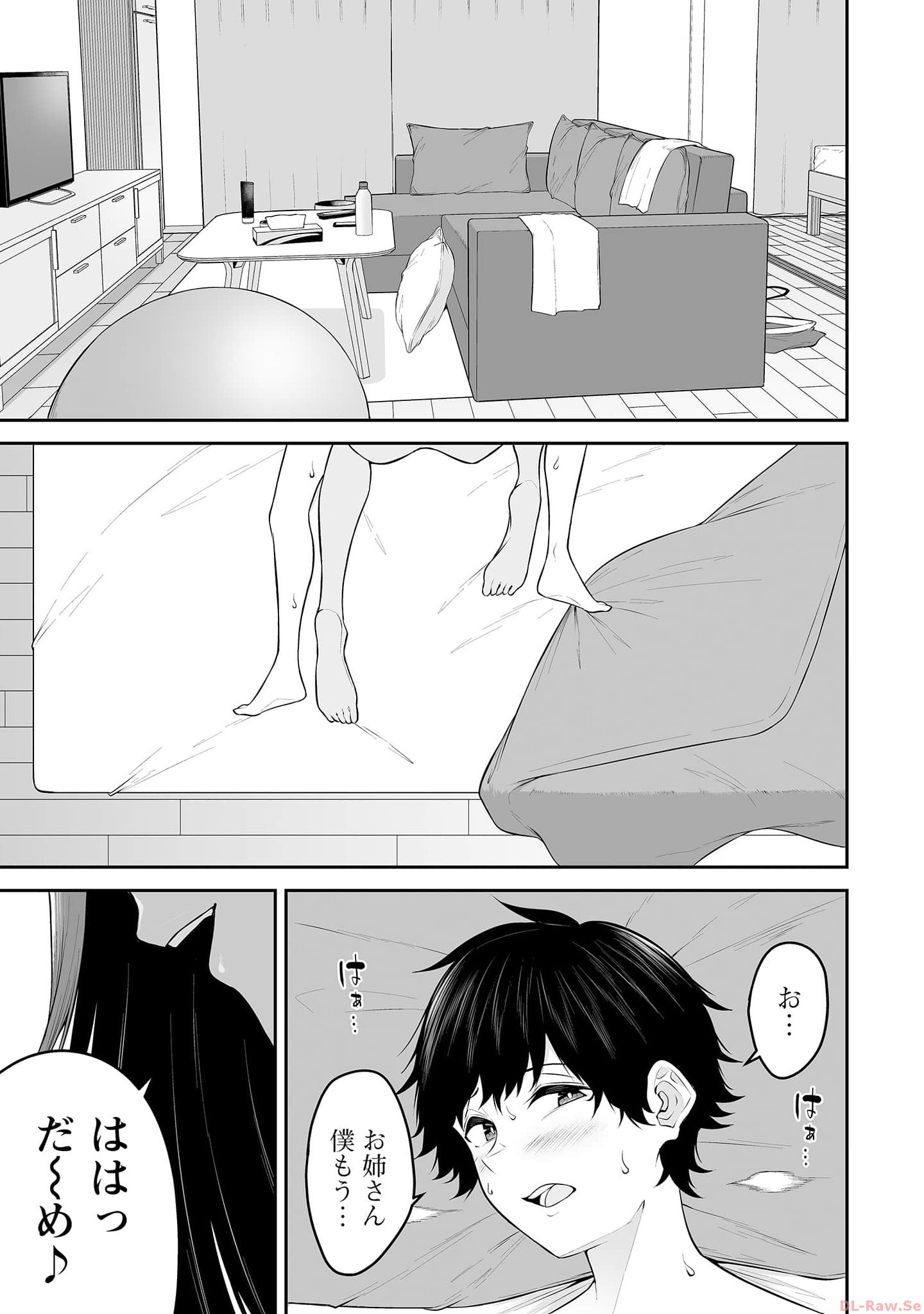 今泉ん家はどうやらギャルの溜まり場になってるらしい~DEEP~ Chap 15 - Next Chap 16