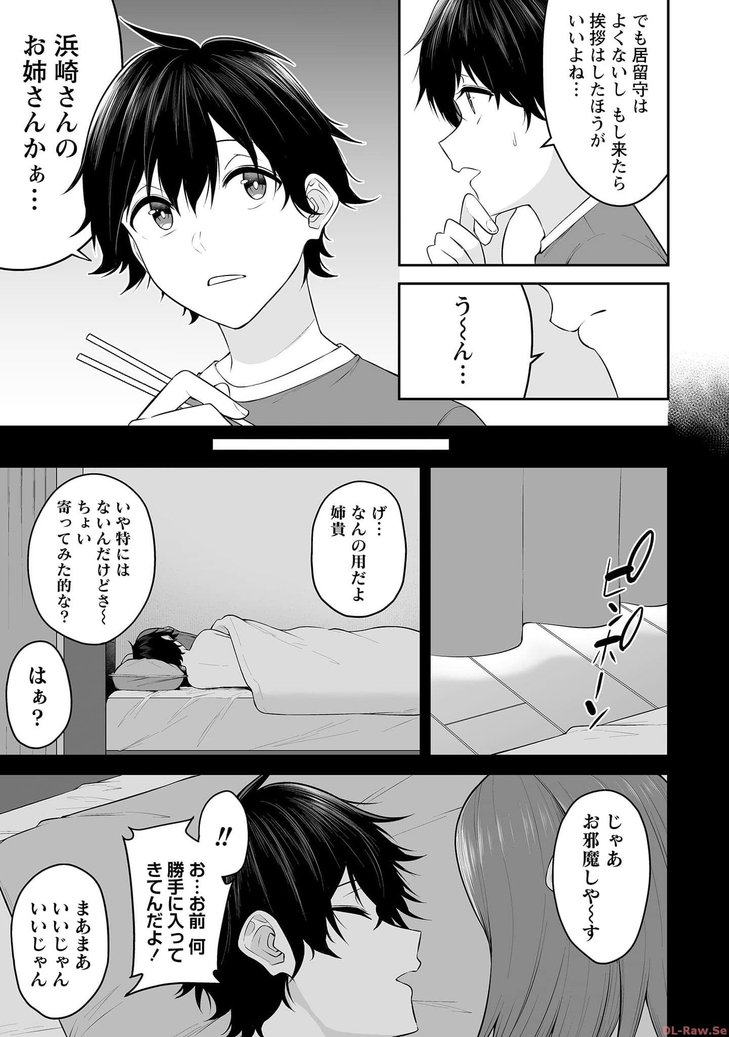 今泉ん家はどうやらギャルの溜まり場になってるらしい~DEEP~ Chap 15 - Next Chap 16