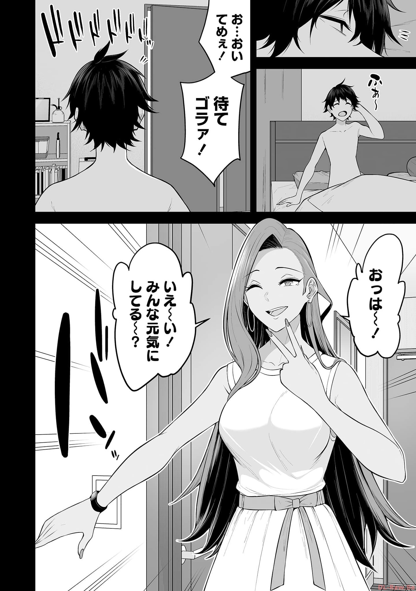 今泉ん家はどうやらギャルの溜まり場になってるらしい~DEEP~ Chap 15 - Next Chap 16