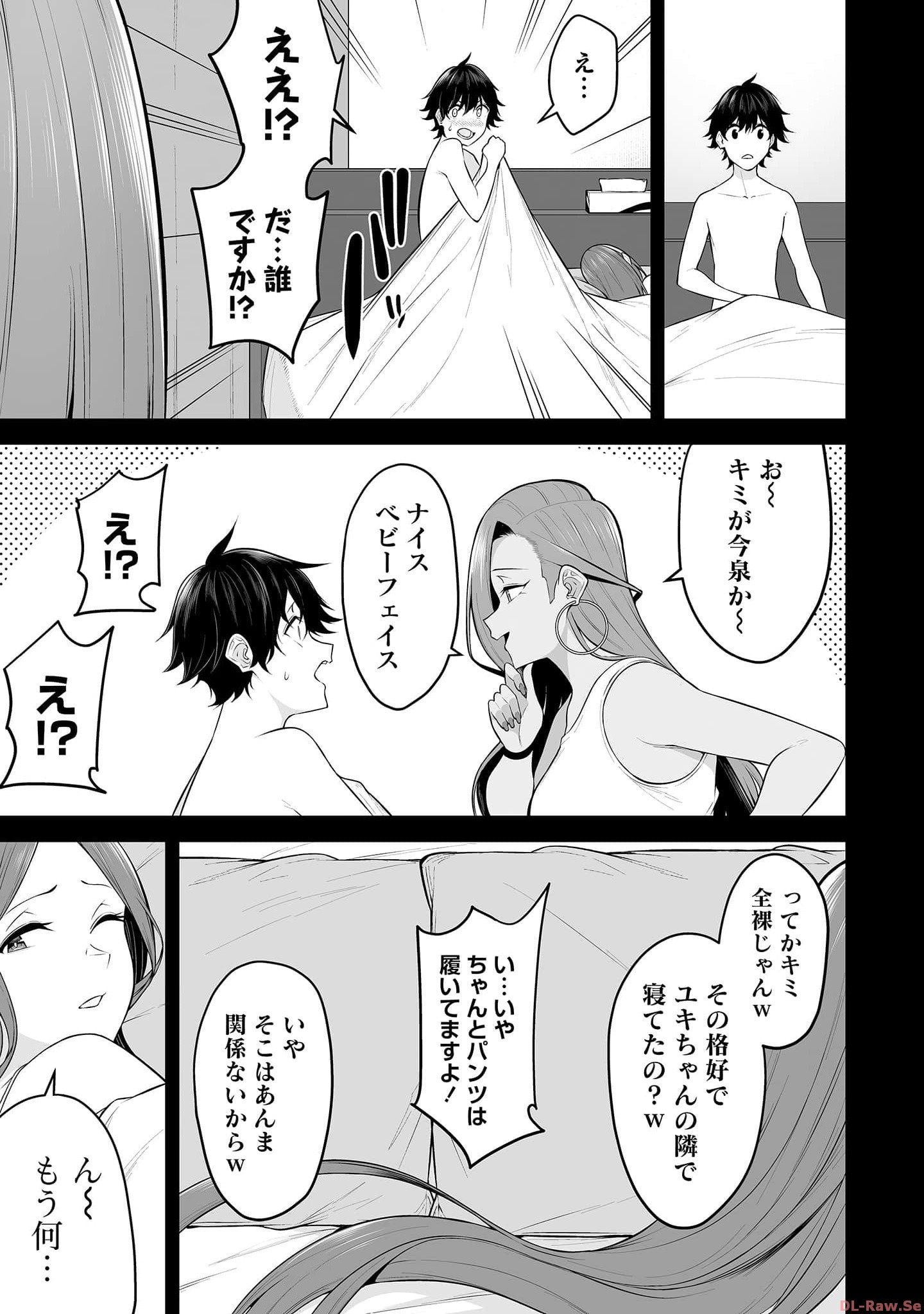 今泉ん家はどうやらギャルの溜まり場になってるらしい~DEEP~ Chap 15 - Next Chap 16