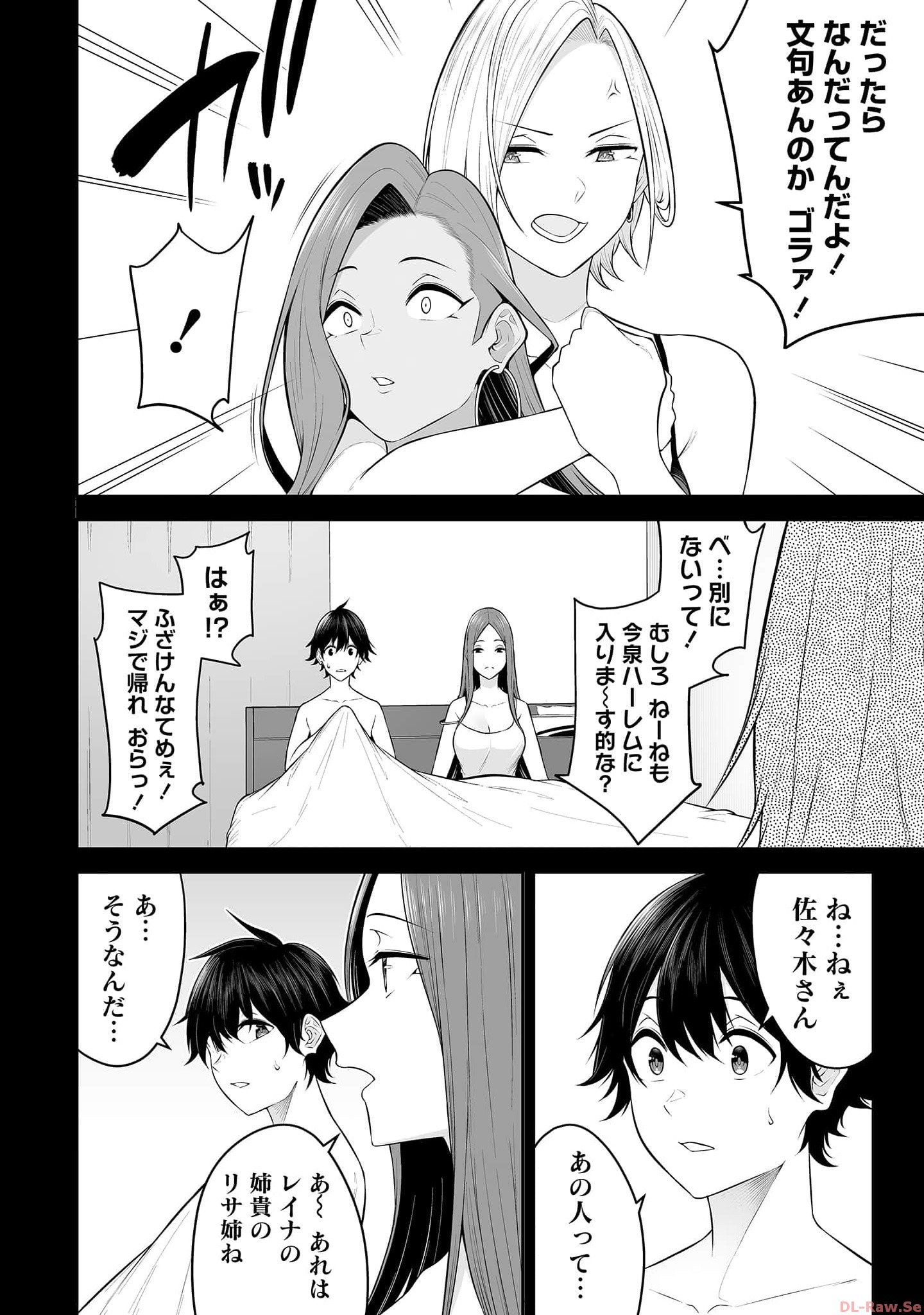 今泉ん家はどうやらギャルの溜まり場になってるらしい~DEEP~ Chap 15 - Next Chap 16