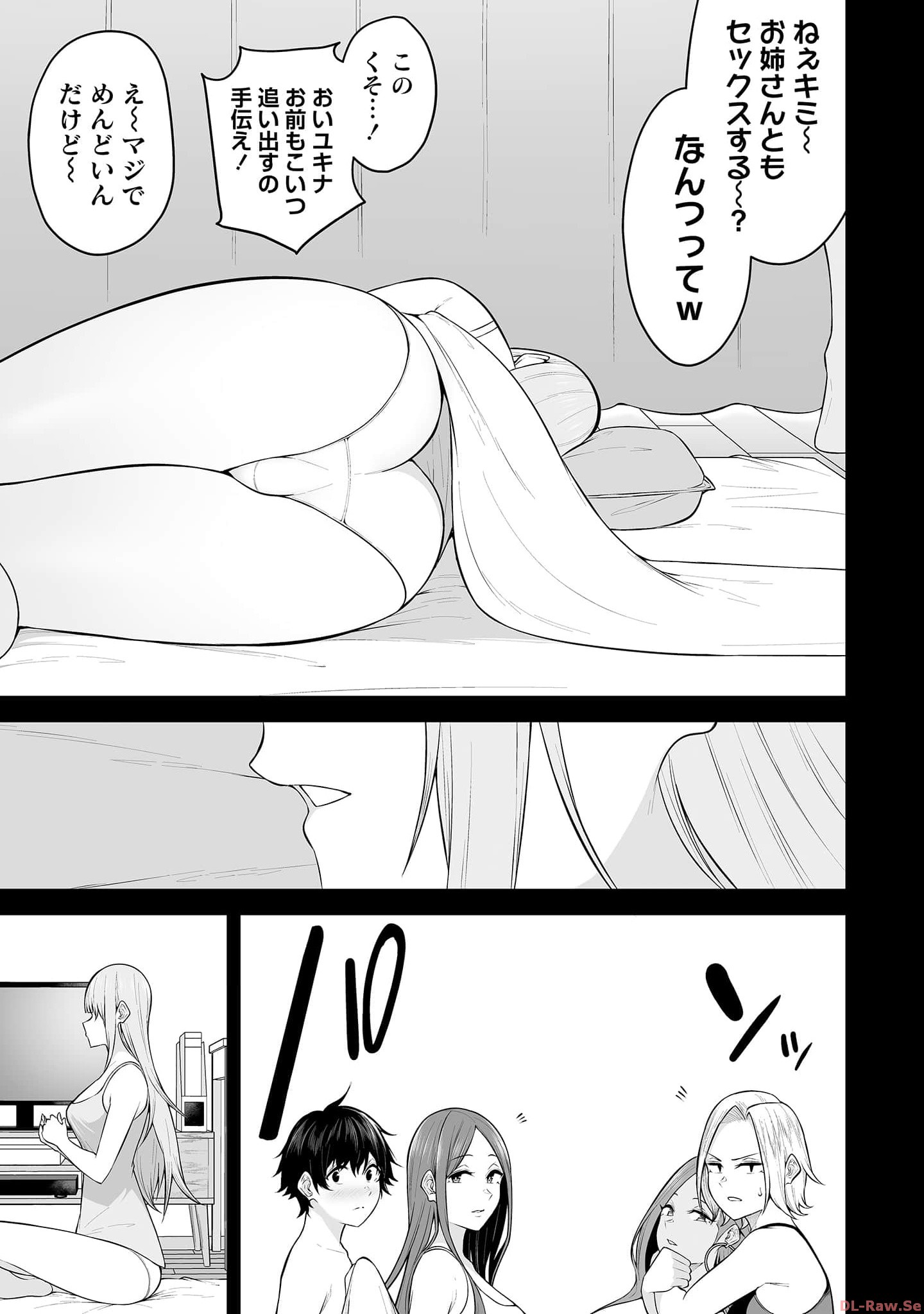 今泉ん家はどうやらギャルの溜まり場になってるらしい~DEEP~ Chap 15 - Next Chap 16