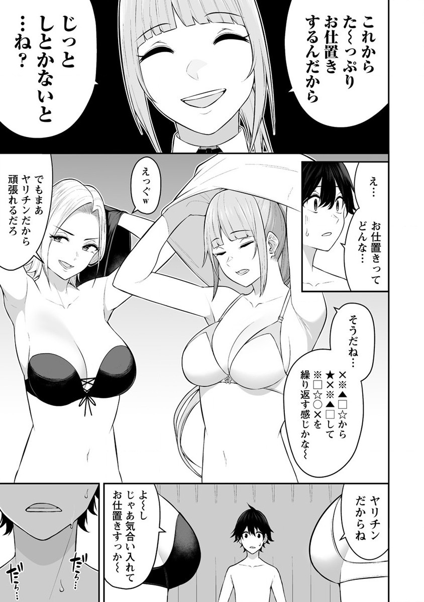 今泉ん家はどうやらギャルの溜まり場になってるらしい~DEEP~ Chap 16 - Next Chap 17