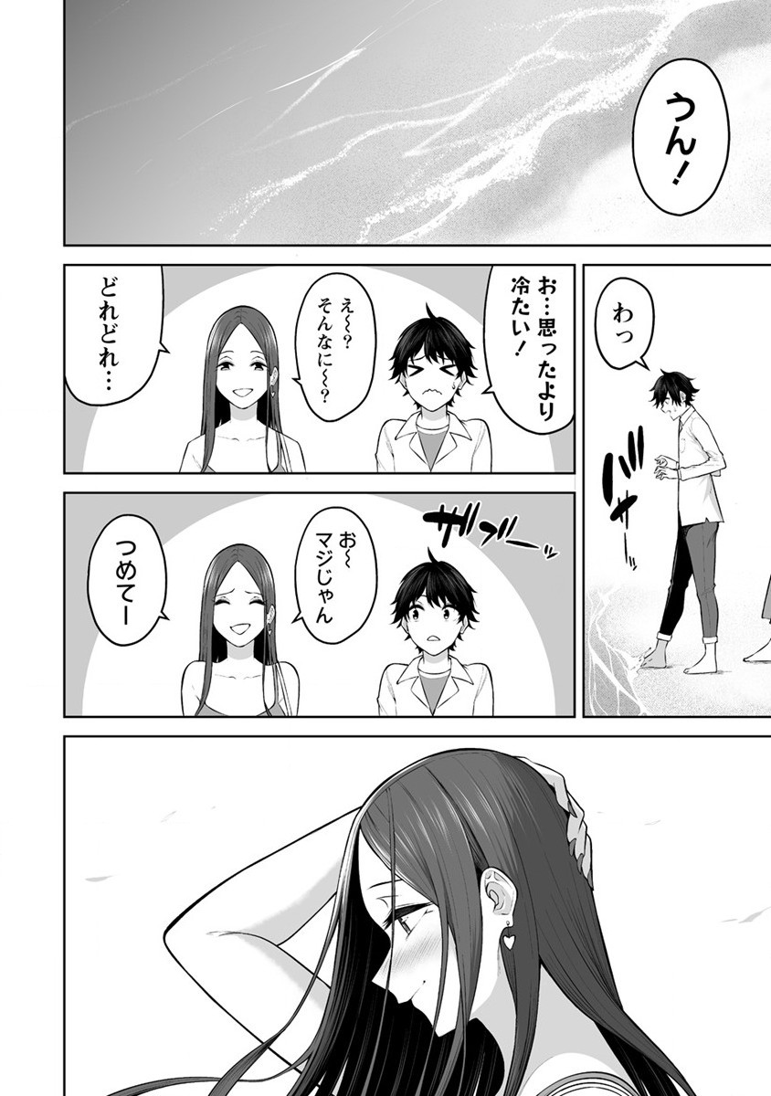 今泉ん家はどうやらギャルの溜まり場になってるらしい~DEEP~ Chap 17 - Next Chap 18