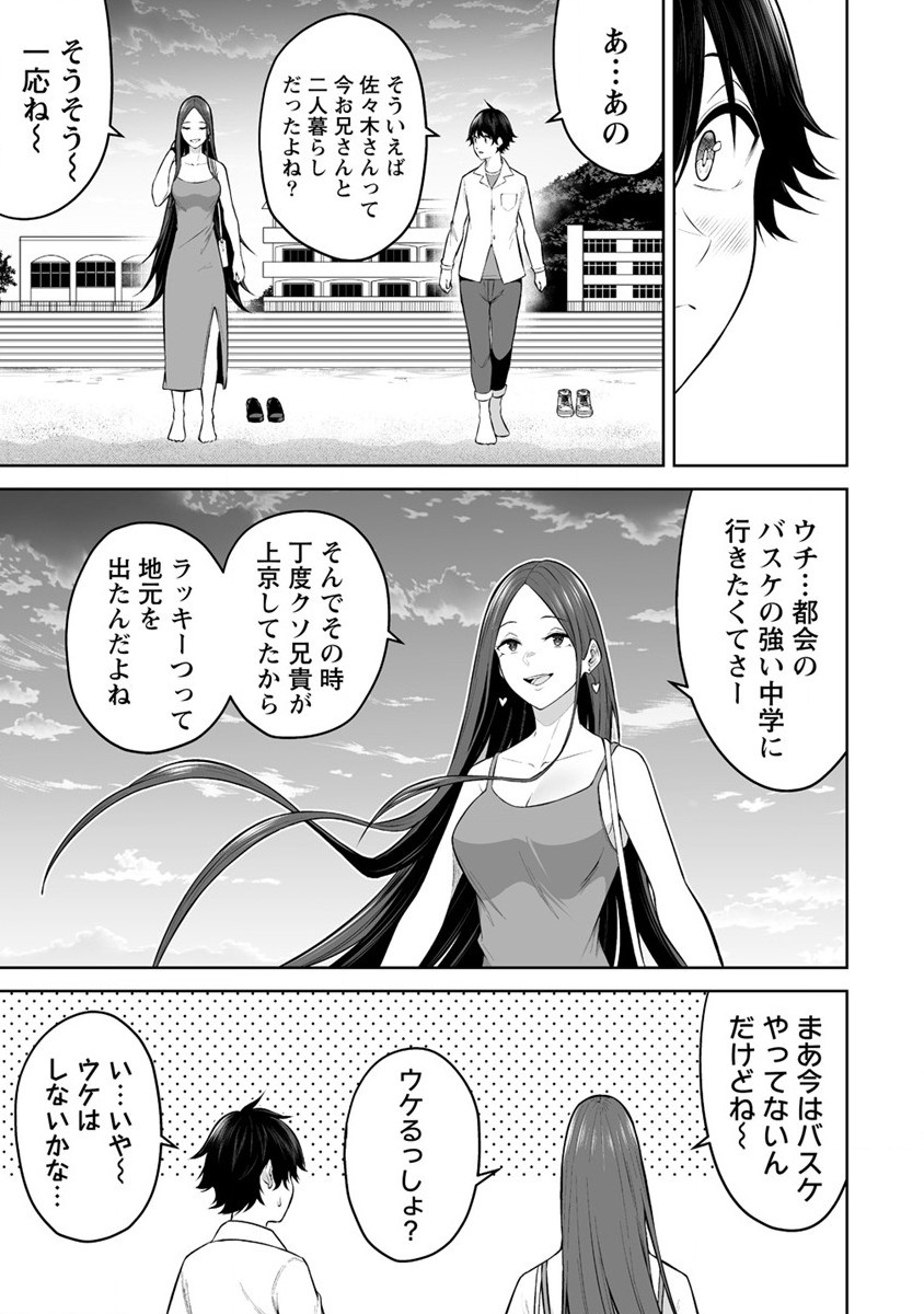 今泉ん家はどうやらギャルの溜まり場になってるらしい~DEEP~ Chap 17 - Next Chap 18