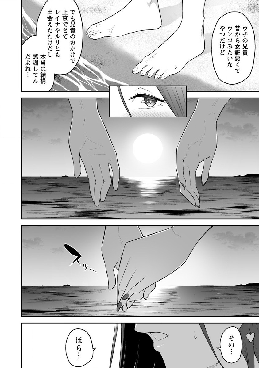 今泉ん家はどうやらギャルの溜まり場になってるらしい~DEEP~ Chap 17 - Next Chap 18