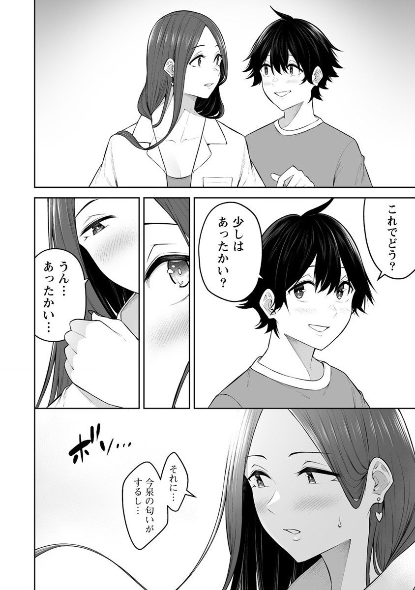 今泉ん家はどうやらギャルの溜まり場になってるらしい~DEEP~ Chap 17 - Next Chap 18