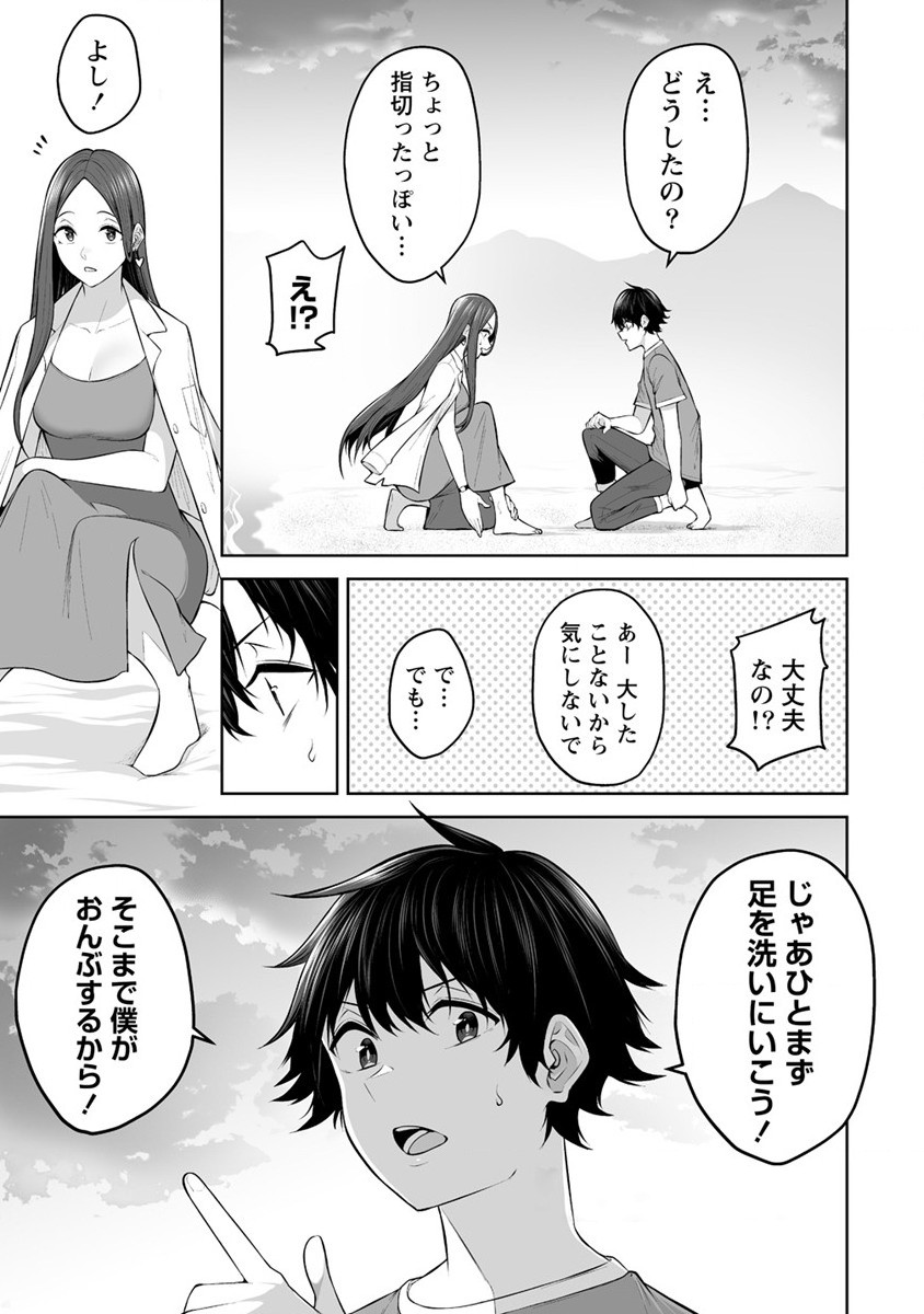 今泉ん家はどうやらギャルの溜まり場になってるらしい~DEEP~ Chap 17 - Next Chap 18
