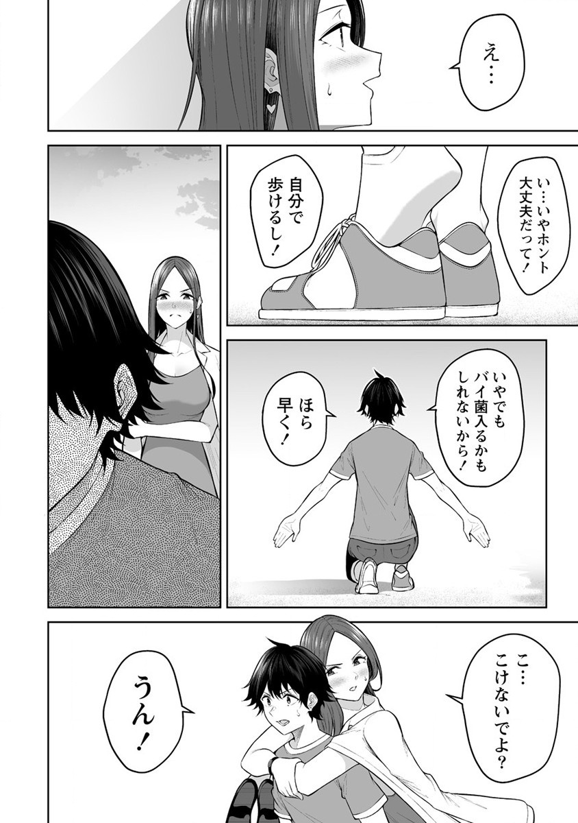 今泉ん家はどうやらギャルの溜まり場になってるらしい~DEEP~ Chap 17 - Next Chap 18