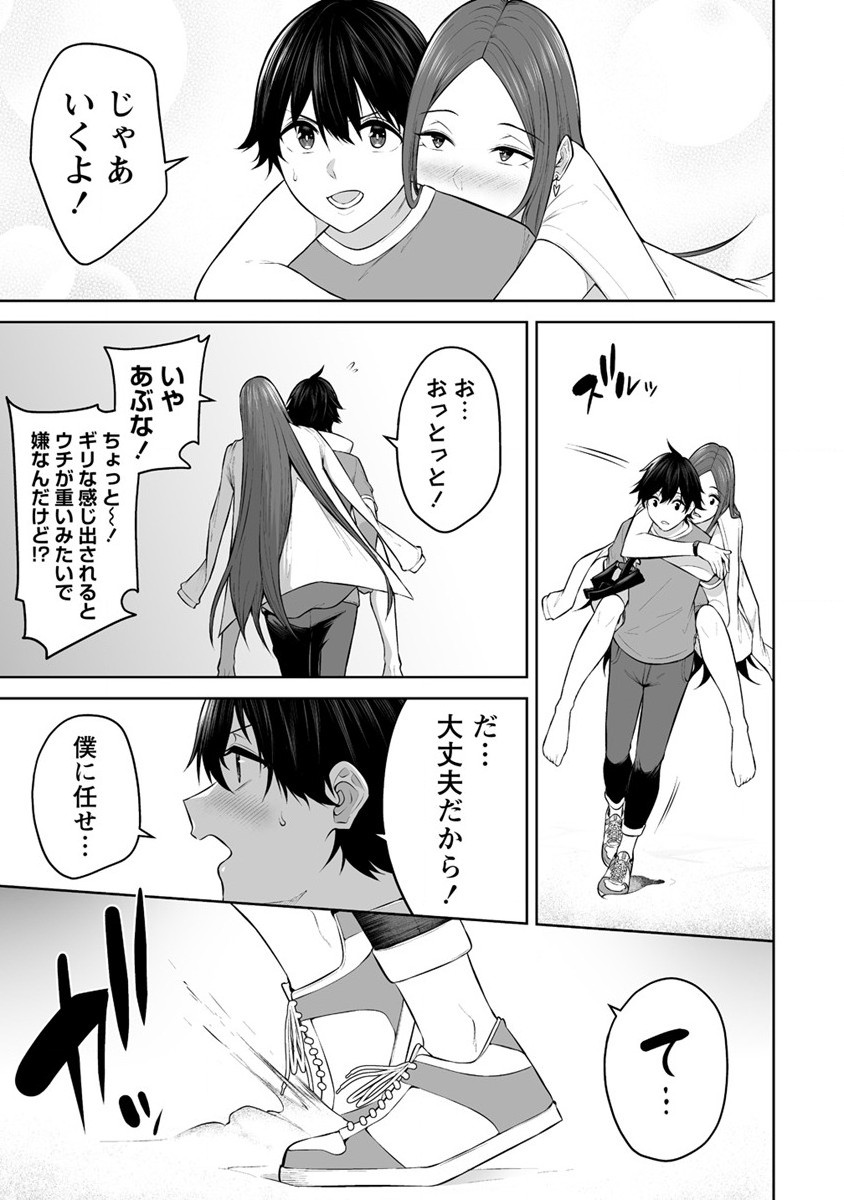 今泉ん家はどうやらギャルの溜まり場になってるらしい~DEEP~ Chap 17 - Next Chap 18
