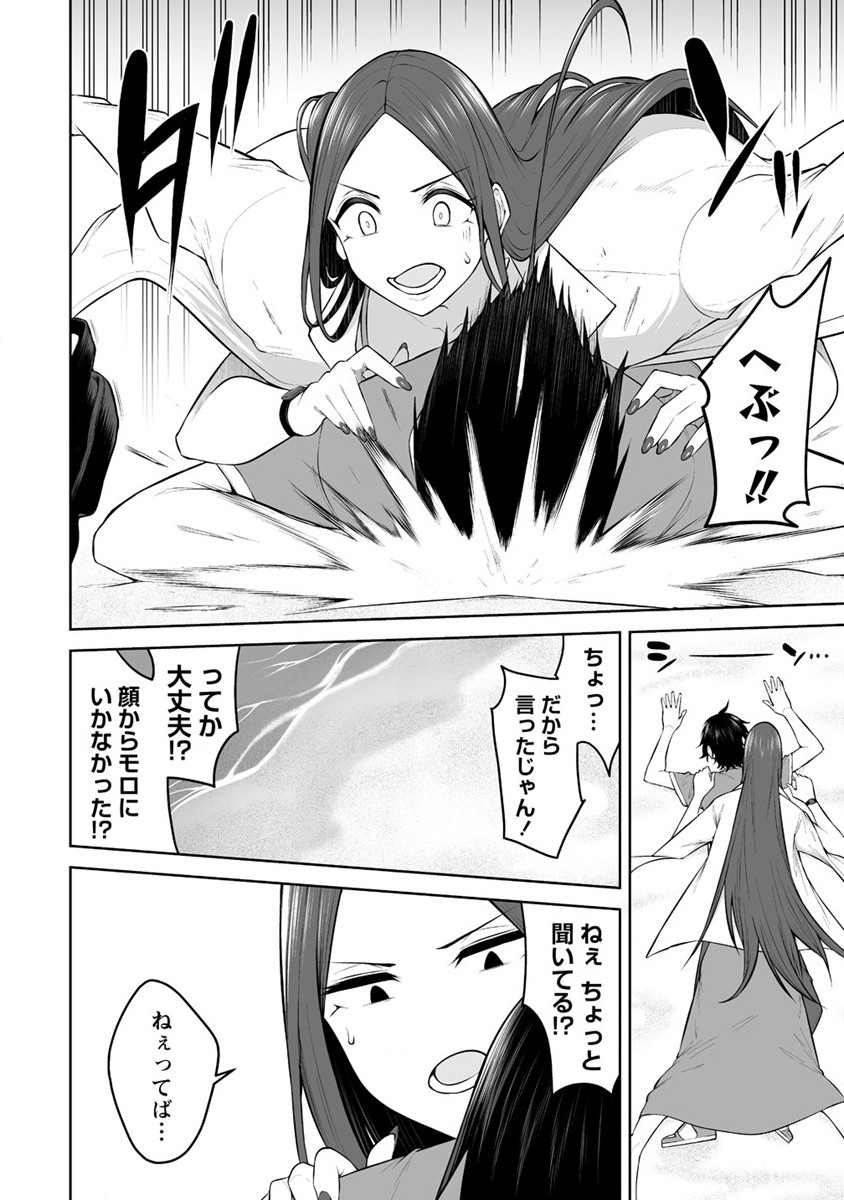 今泉ん家はどうやらギャルの溜まり場になってるらしい~DEEP~ Chap 17 - Next Chap 18