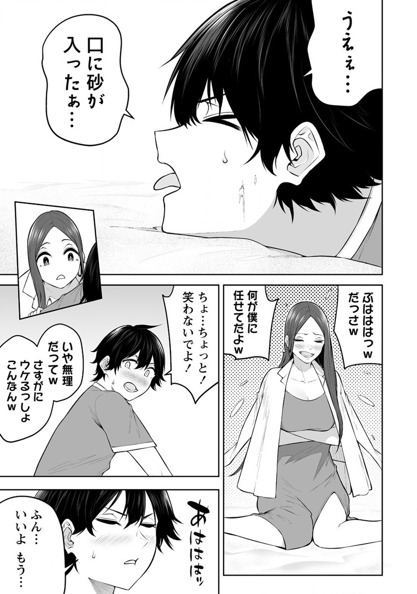 今泉ん家はどうやらギャルの溜まり場になってるらしい~DEEP~ Chap 17 - Next Chap 18