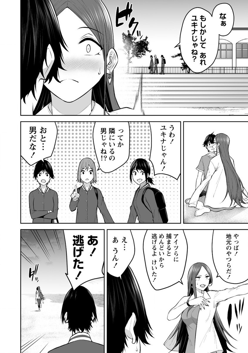 今泉ん家はどうやらギャルの溜まり場になってるらしい~DEEP~ Chap 17 - Next Chap 18