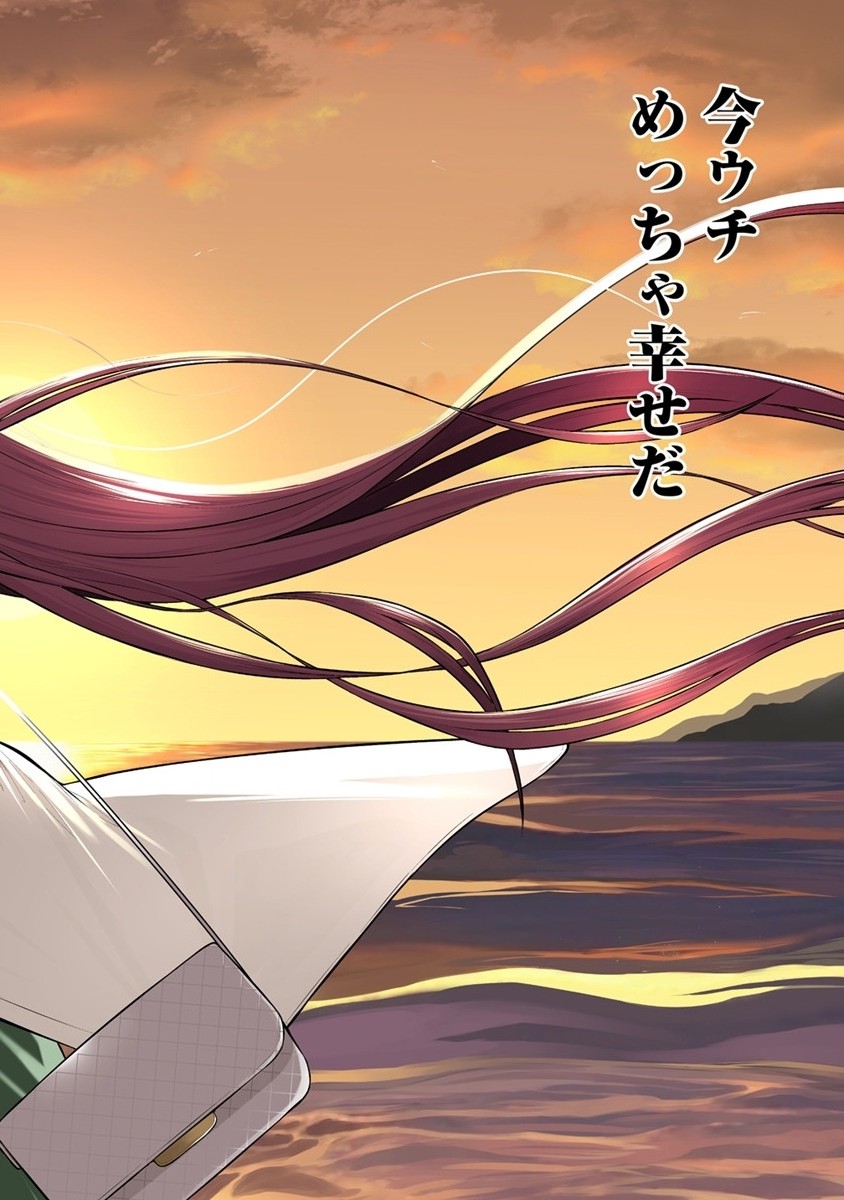 今泉ん家はどうやらギャルの溜まり場になってるらしい~DEEP~ Chap 17 - Next Chap 18