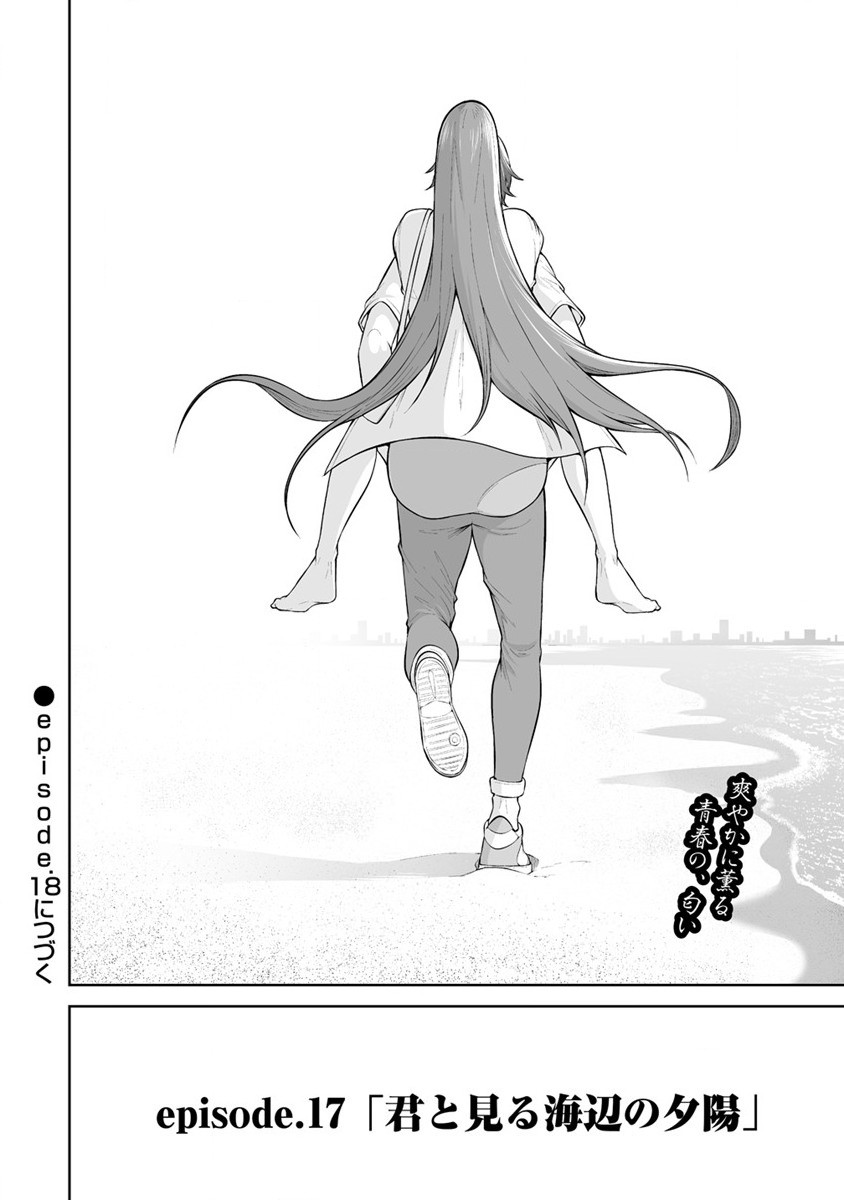 今泉ん家はどうやらギャルの溜まり場になってるらしい~DEEP~ Chap 17 - Next Chap 18