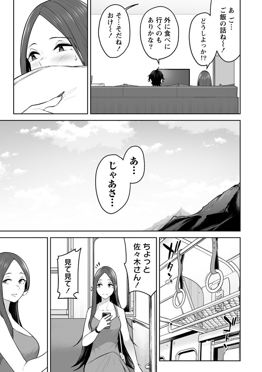 今泉ん家はどうやらギャルの溜まり場になってるらしい~DEEP~ Chap 17 - Next Chap 18